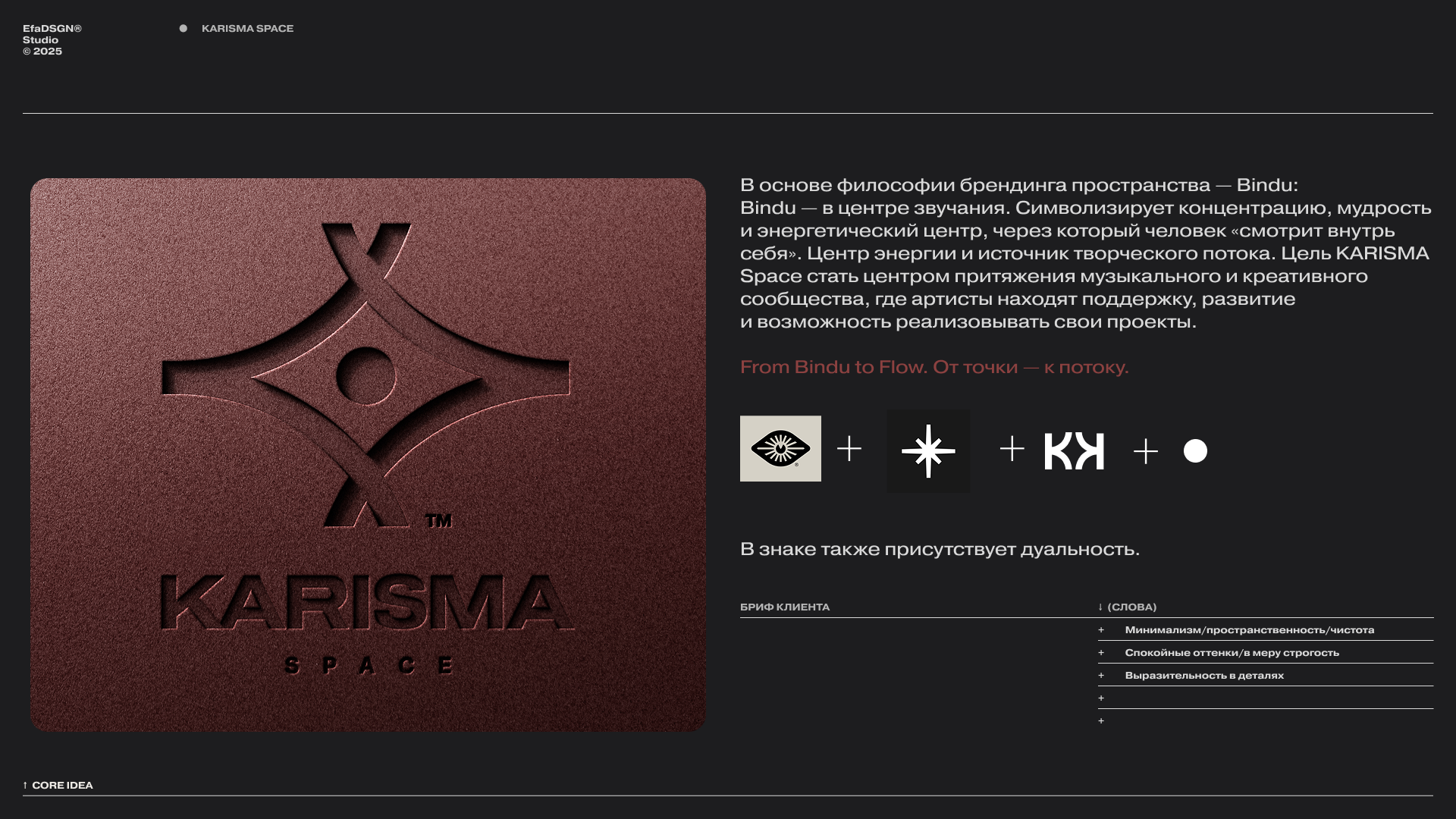 KARISMA space – музыкальное пространство — Изображение №5 — Брендинг на Dprofile