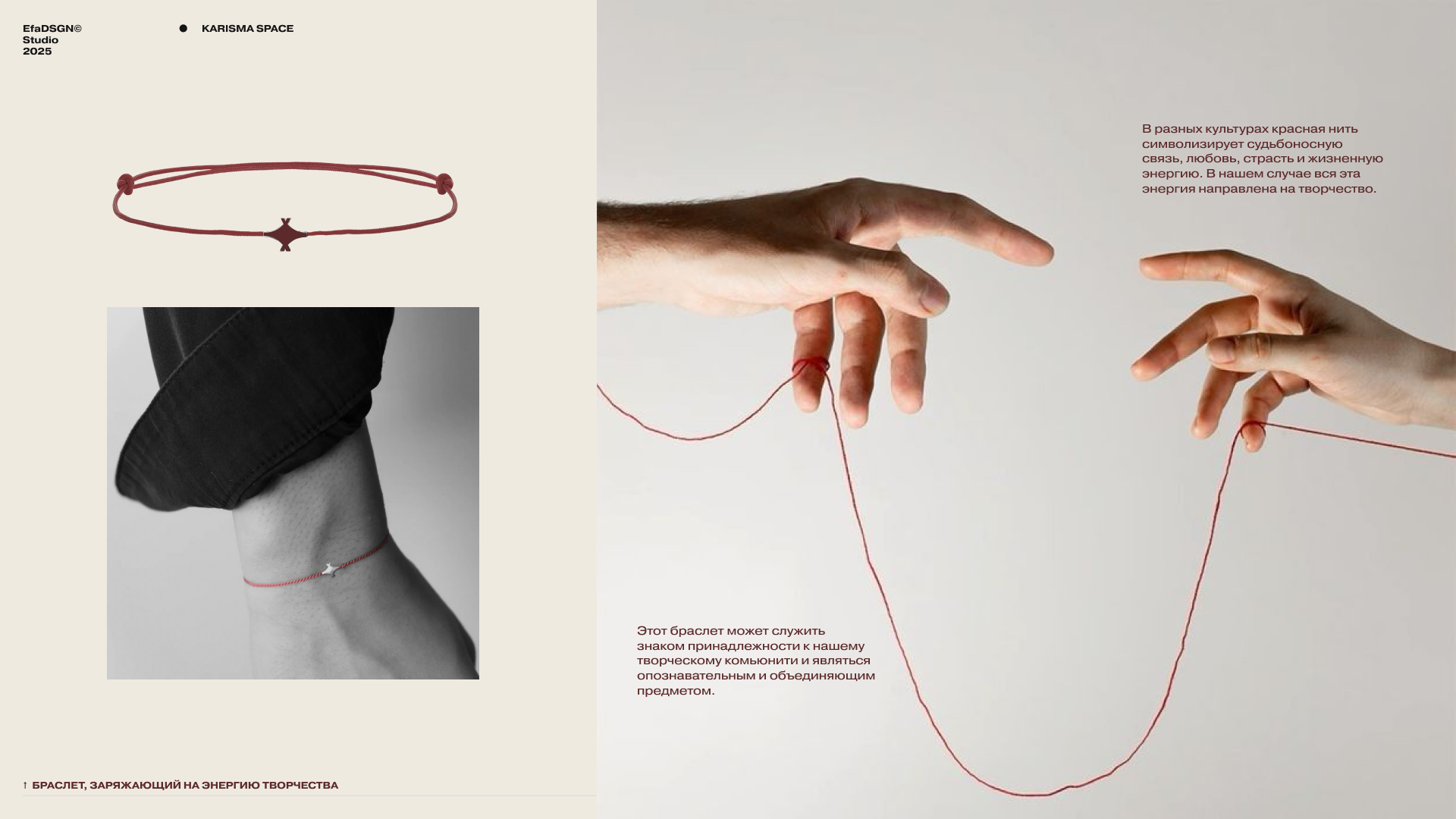 KARISMA space – музыкальное пространство — Изображение №4 — Брендинг на Dprofile