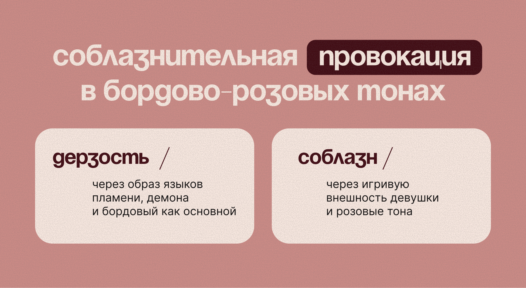 DevilMood | Упаковка для плитки шоколада — Изображение №2 — Брендинг на Dprofile