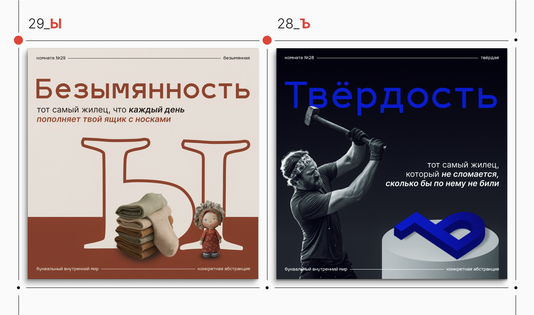 Буквально внутренний мир | БКВЧ 2025 — Изображение №9 — Брендинг, Графика на Dprofile