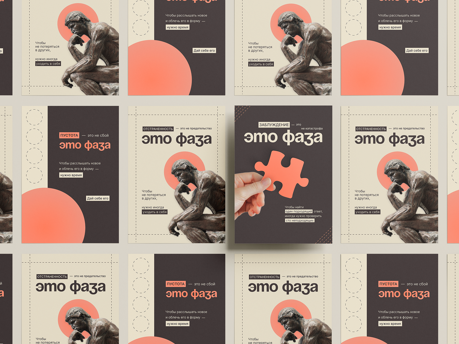 5 НАПОМИНАЛОК| для любителей | ЗИМА 2026 — Изображение №6 — Графика на Dprofile