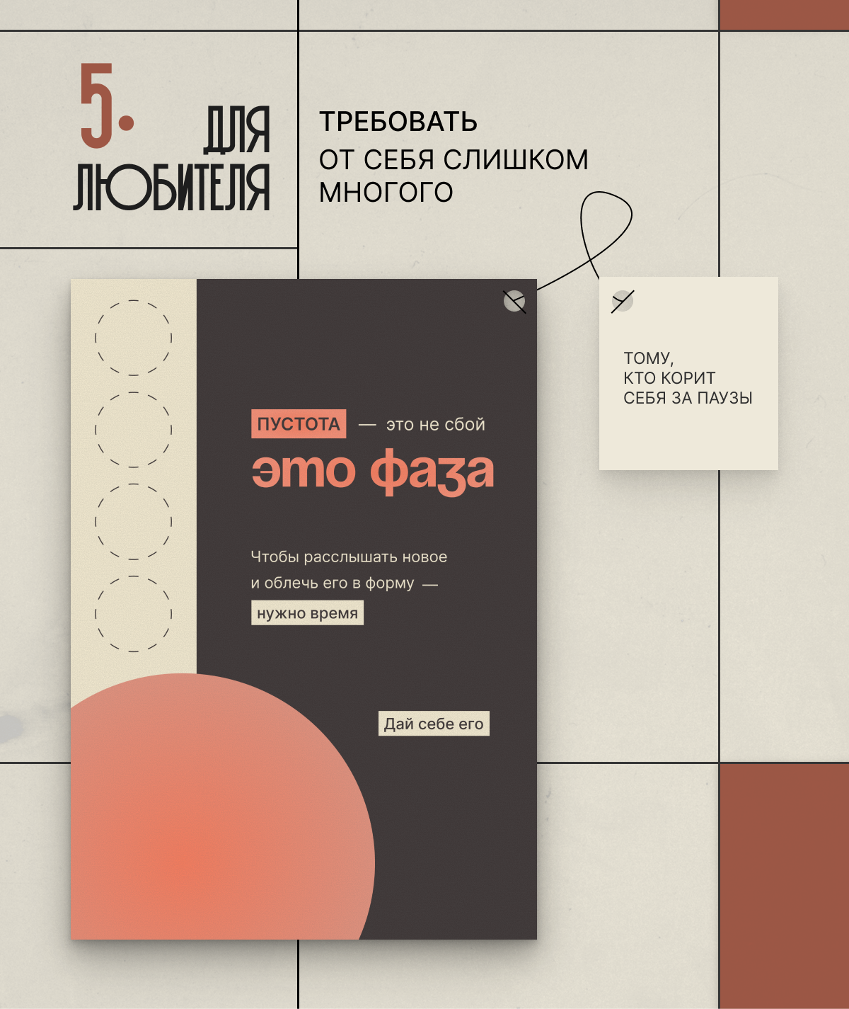 5 НАПОМИНАЛОК| для любителей | ЗИМА 2026 — Изображение №9 — Графика на Dprofile