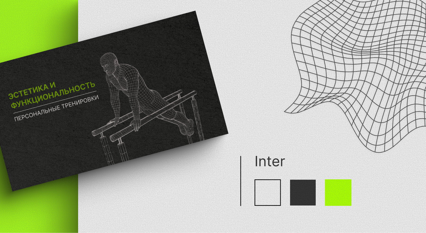 Фирменный стиль для фитнес-тренера — Изображение №5 — Брендинг, Графика на Dprofile