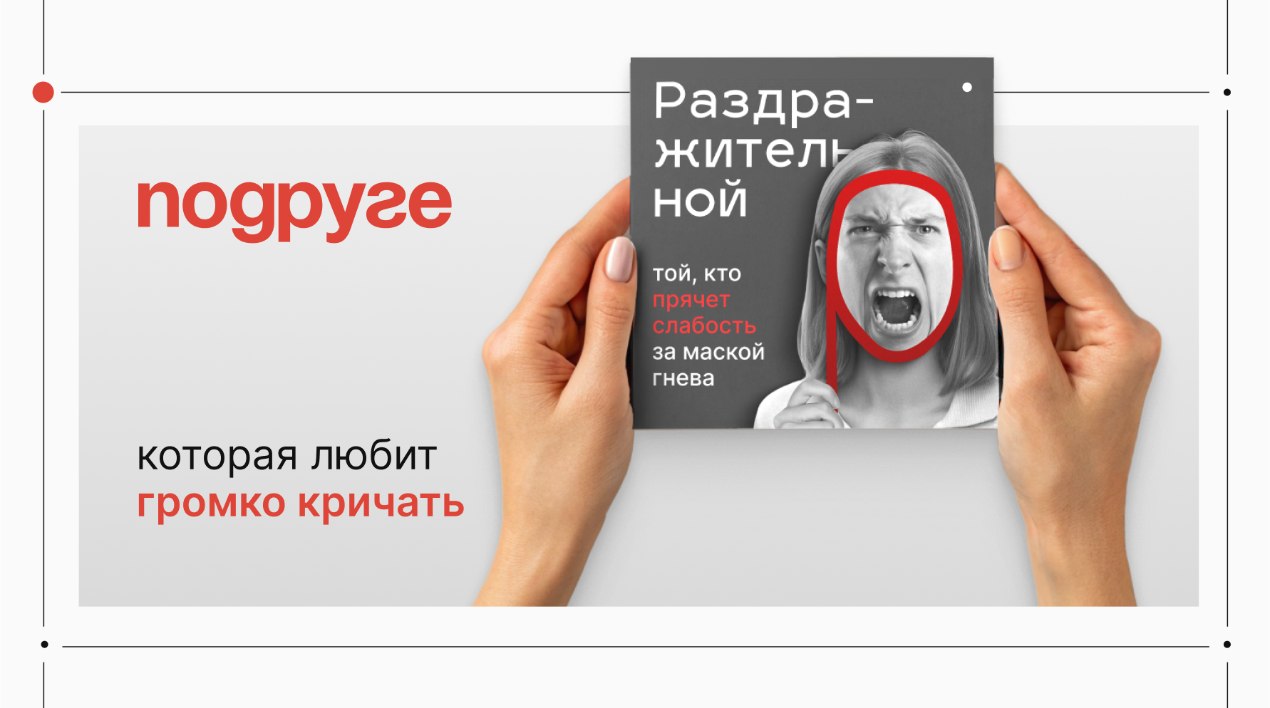 Буквально внутренний мир | БКВЧ 2025 — Изображение №23 — Брендинг, Графика на Dprofile