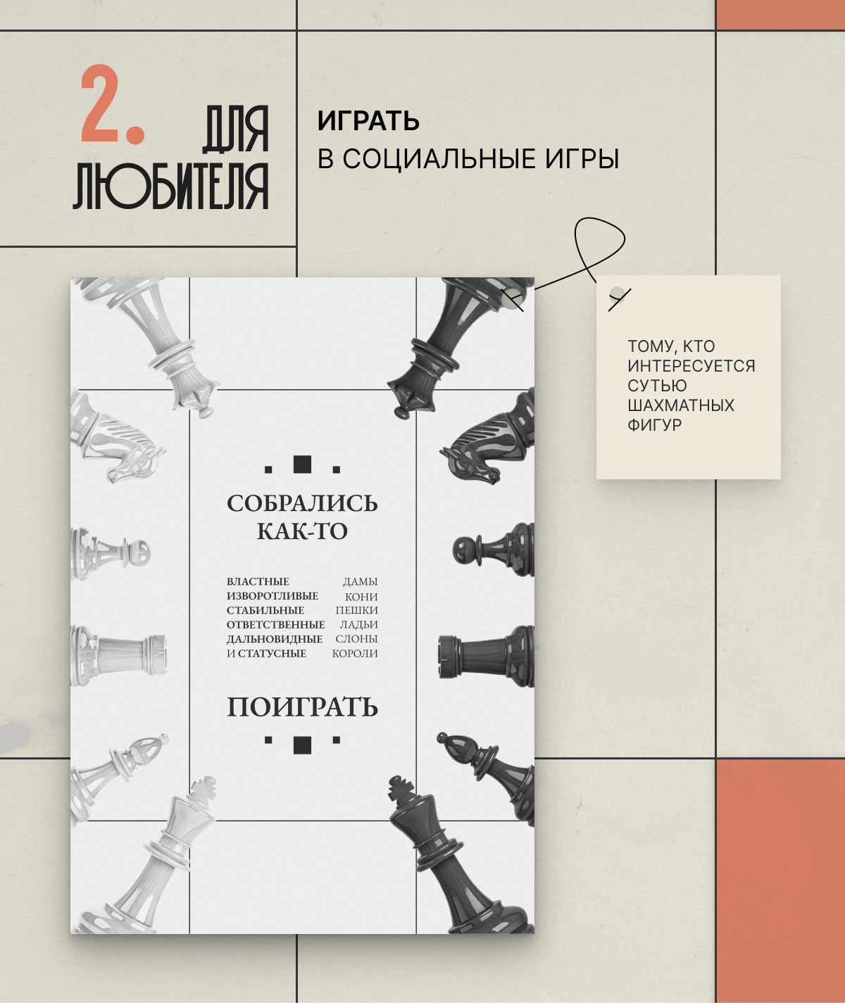 5 НАПОМИНАЛОК| для любителей | ЗИМА 2026 — Изображение №4 — Графика на Dprofile