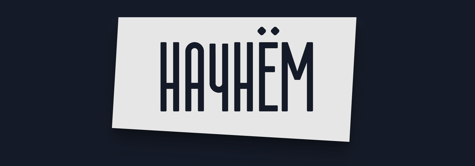 ОТКРЫТКИ С ПОЖЕЛАНИЯМИ | ФИЛОСОФИЯ БАГУА — Изображение №4 — Графика, Маркетинг на Dprofile