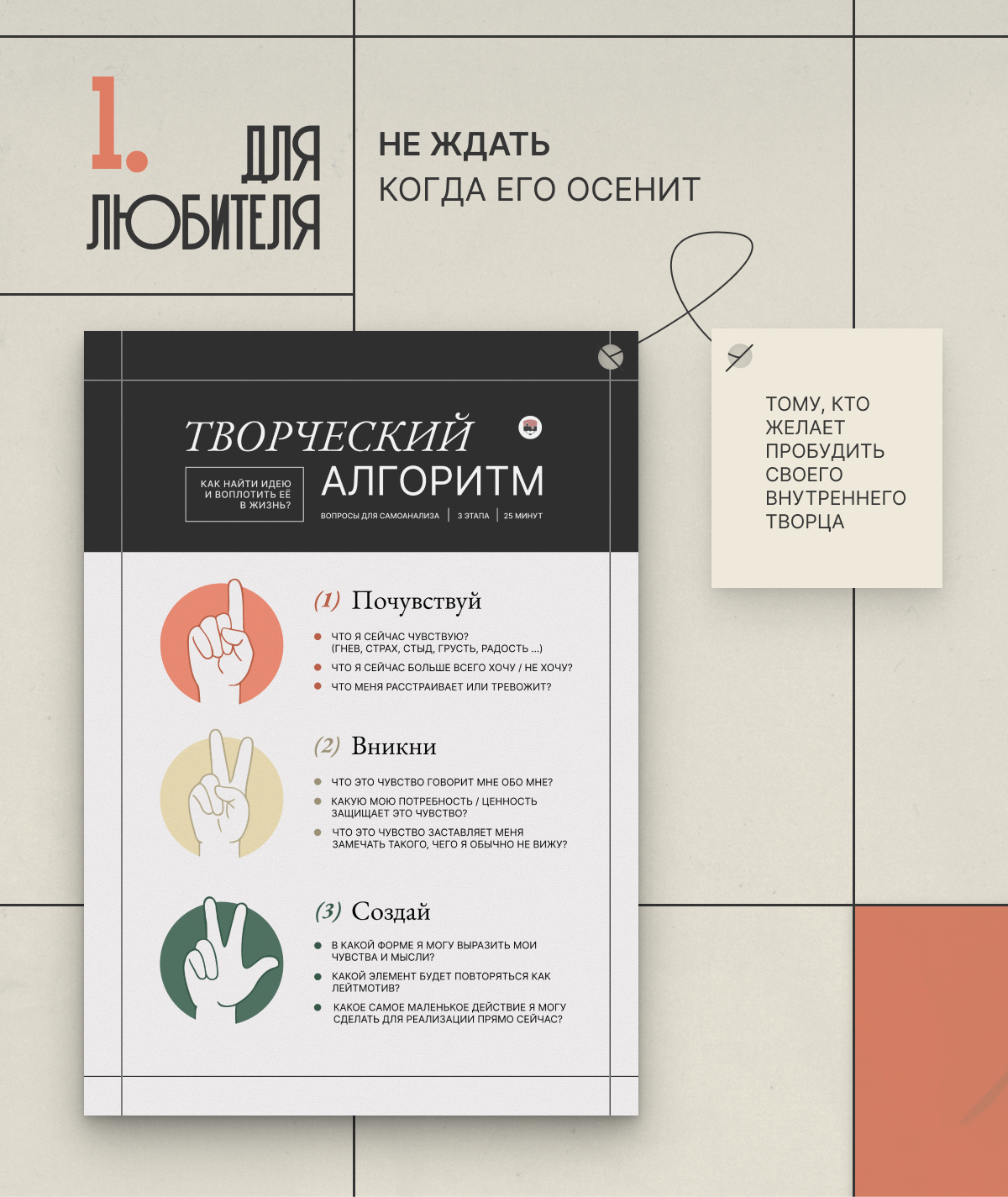 5 НАПОМИНАЛОК| для любителей | ЗИМА 2026 — Изображение №3 — Графика на Dprofile