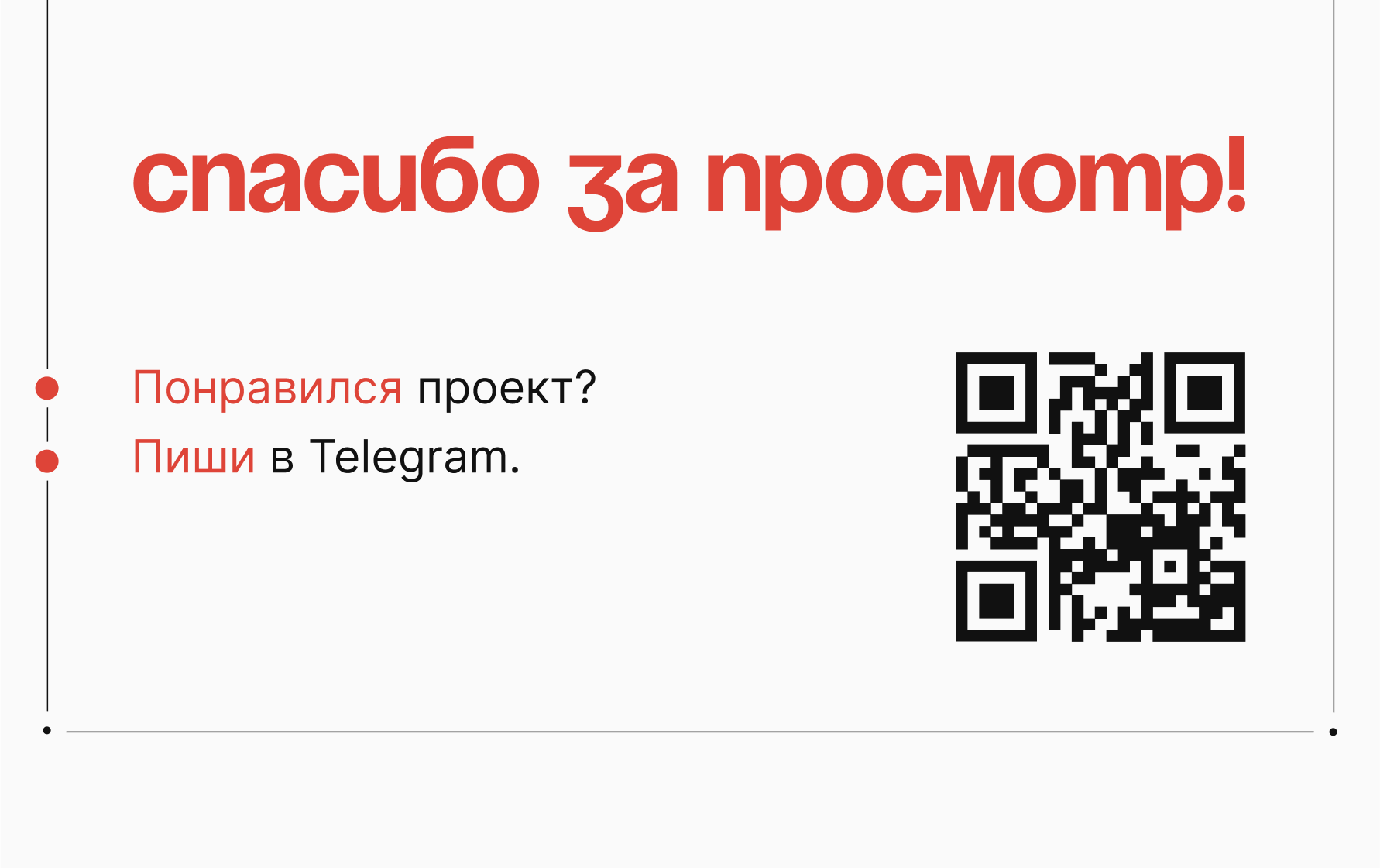 Буквально внутренний мир | БКВЧ 2025 — Изображение №26 — Брендинг, Графика на Dprofile