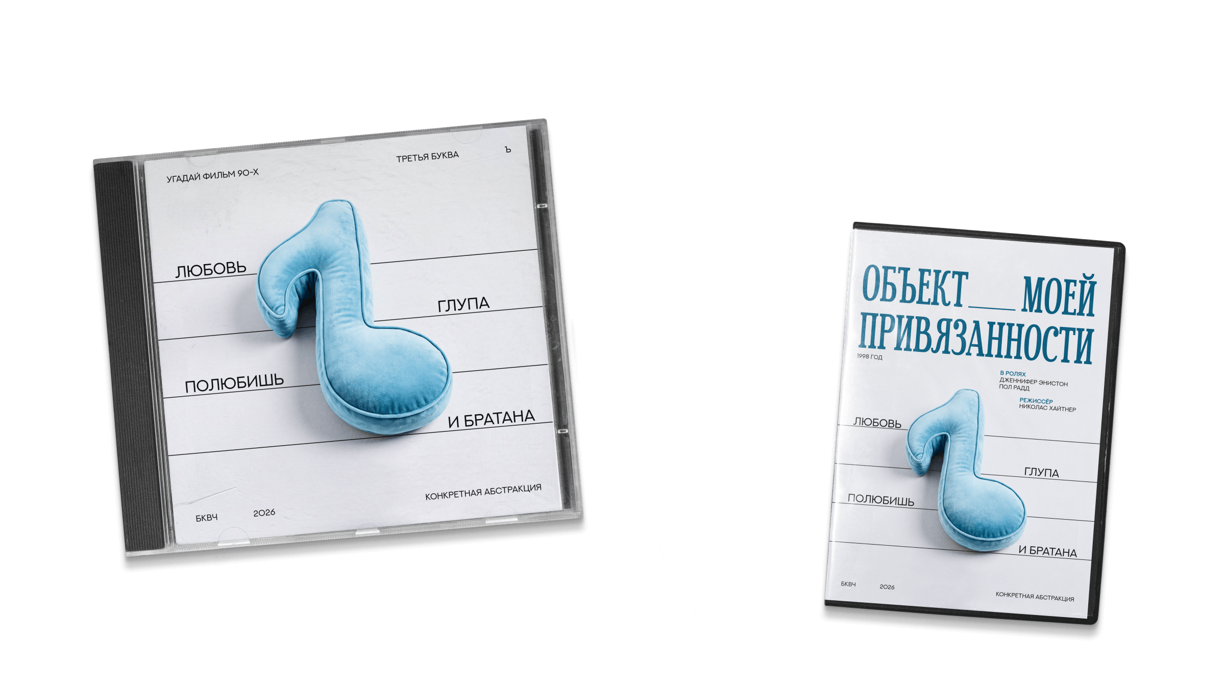 Постеры-загадки| БКВЧ 2026 — Изображение №30 — Брендинг, Графика на Dprofile
