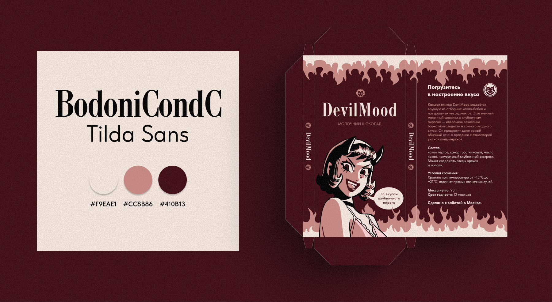 DevilMood | Упаковка для плитки шоколада — Изображение №5 — Брендинг на Dprofile