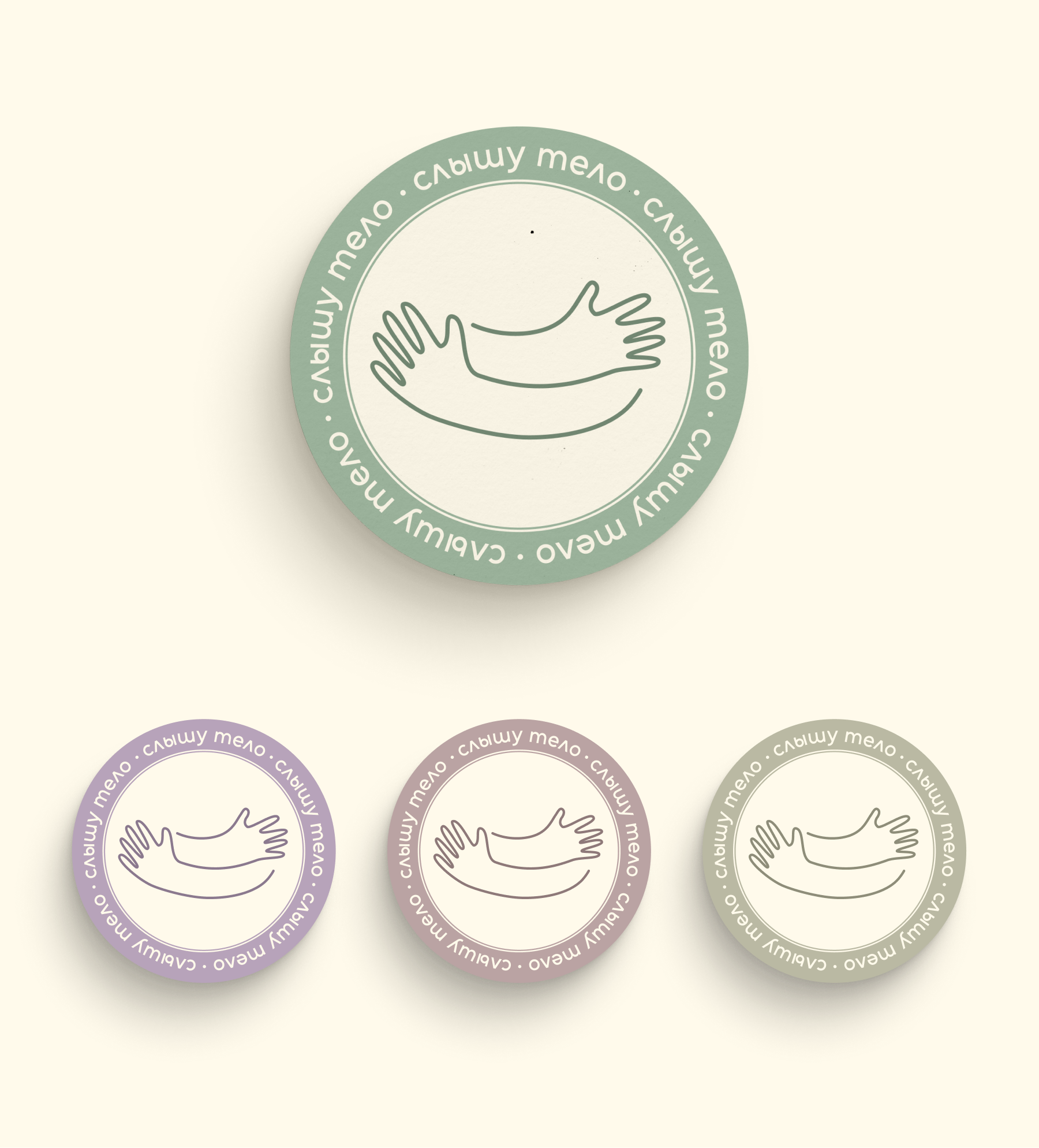 Слышу тело | Айдентика для психолога — Изображение №4 — Брендинг, Графика на Dprofile