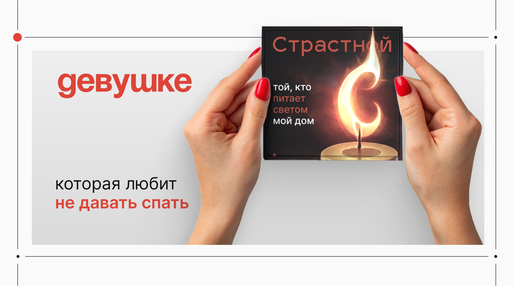 Буквально внутренний мир | БКВЧ 2025 — Изображение №24 — Брендинг, Графика на Dprofile