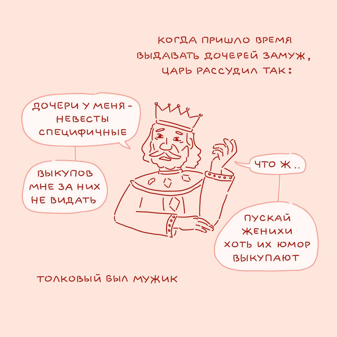 Сказка о метаиронии | Комикс — Изображение №2 — Иллюстрация на Dprofile