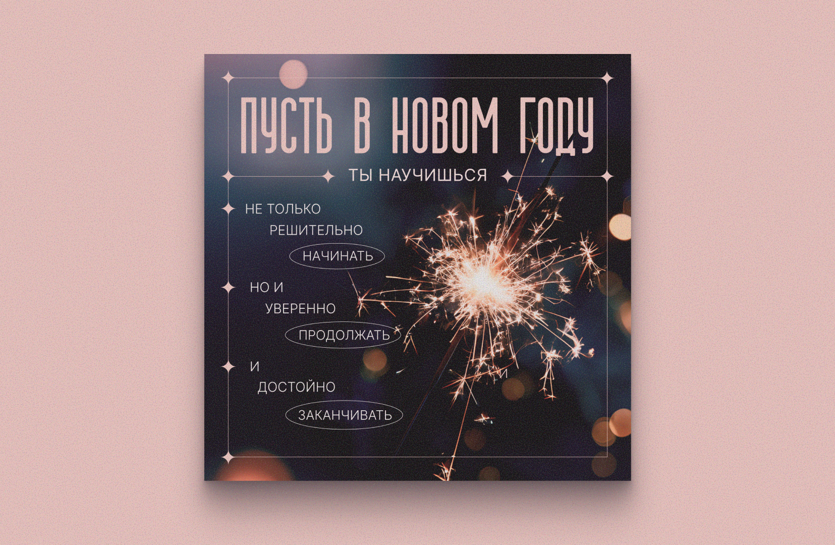 ОТКРЫТКИ С ПОЖЕЛАНИЯМИ | ФИЛОСОФИЯ БАГУА — Изображение №9 — Графика, Маркетинг на Dprofile