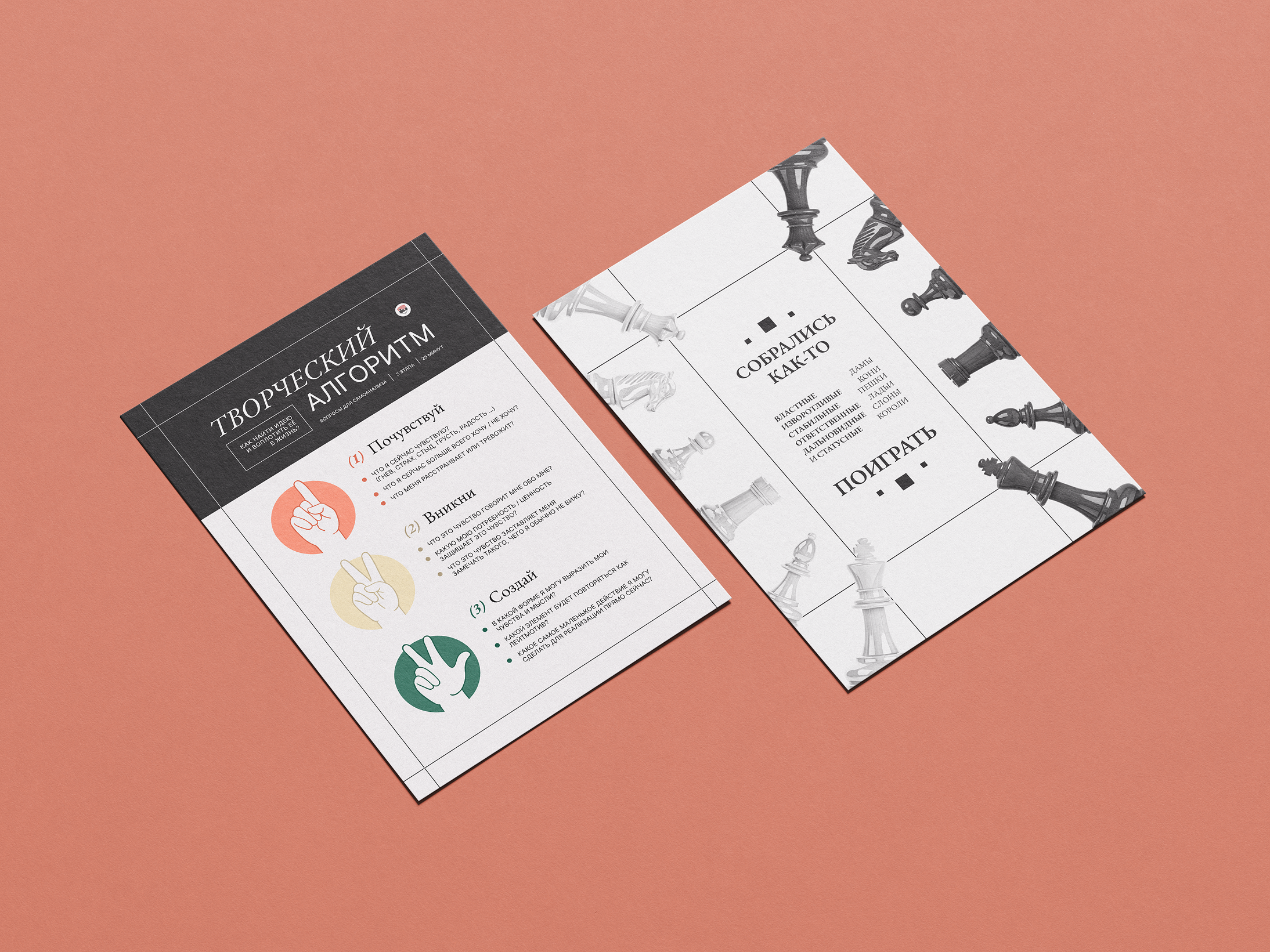 5 НАПОМИНАЛОК| для любителей | ЗИМА 2026 — Изображение №2 — Графика на Dprofile