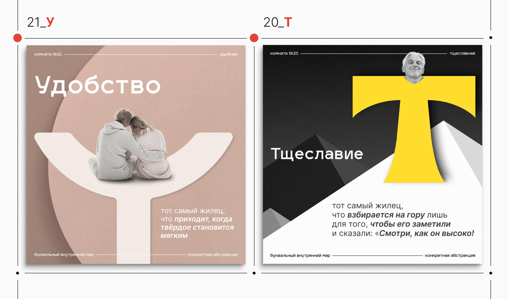 Буквально внутренний мир | БКВЧ 2025 — Изображение №13 — Брендинг, Графика на Dprofile