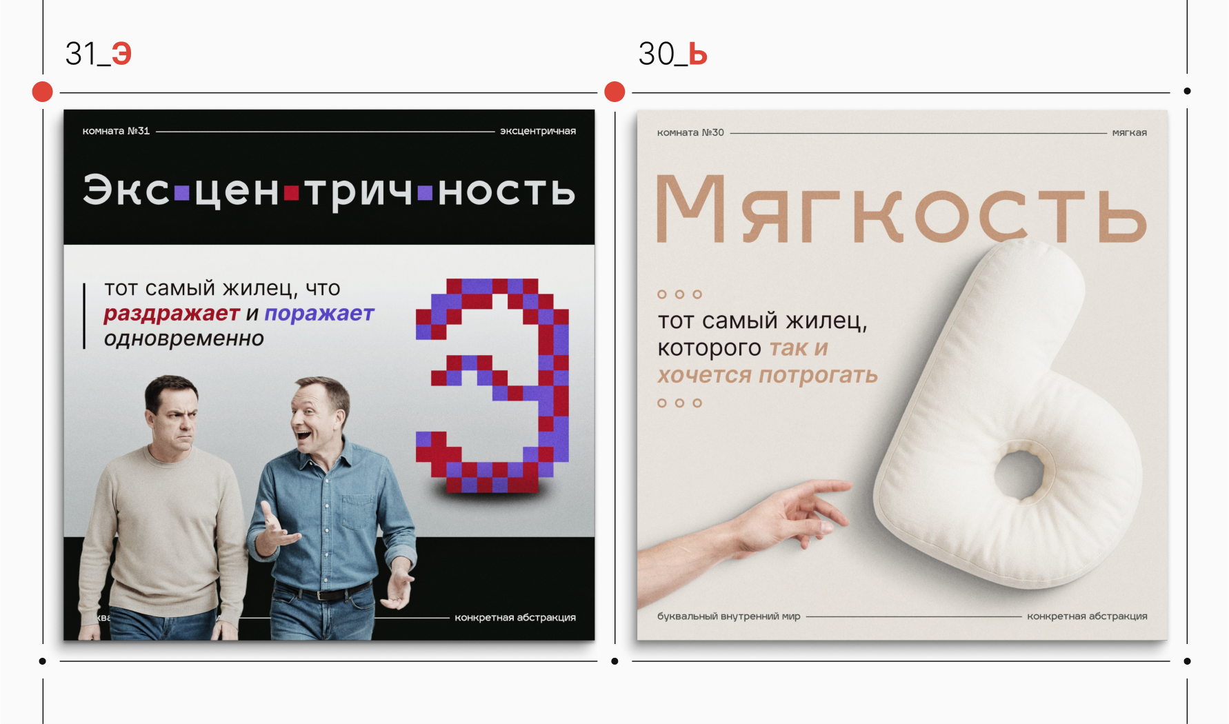 Буквально внутренний мир | БКВЧ 2025 — Изображение №8 — Брендинг, Графика на Dprofile