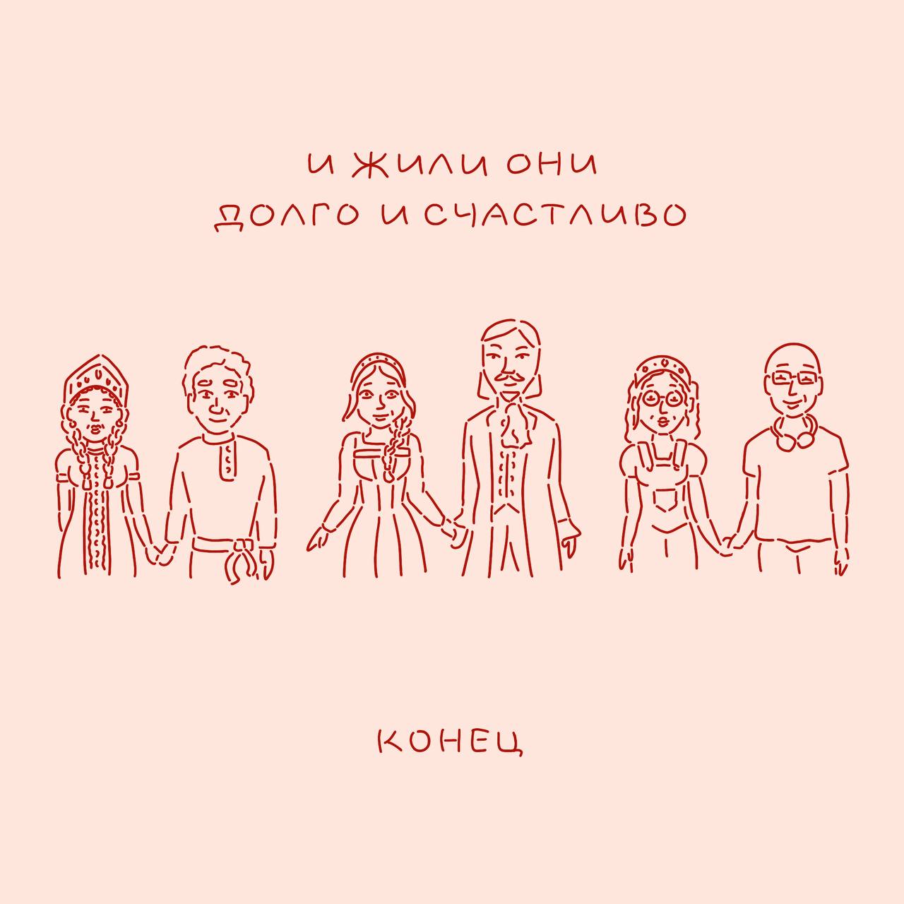 Сказка о метаиронии | Комикс — Изображение №7 — Иллюстрация на Dprofile