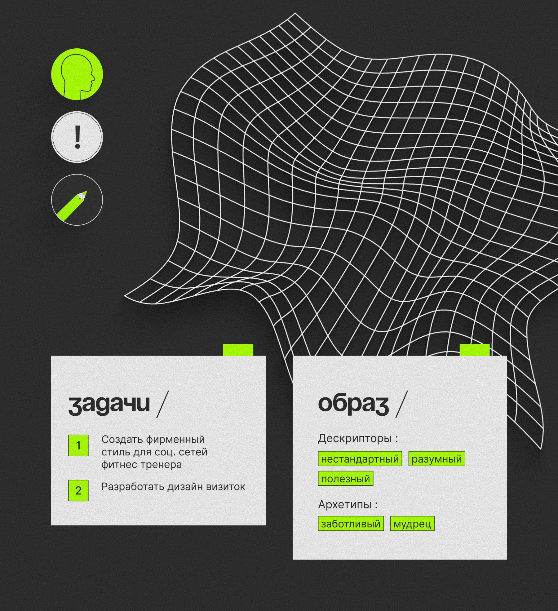 Фирменный стиль для фитнес-тренера — Изображение №1 — Брендинг, Графика на Dprofile