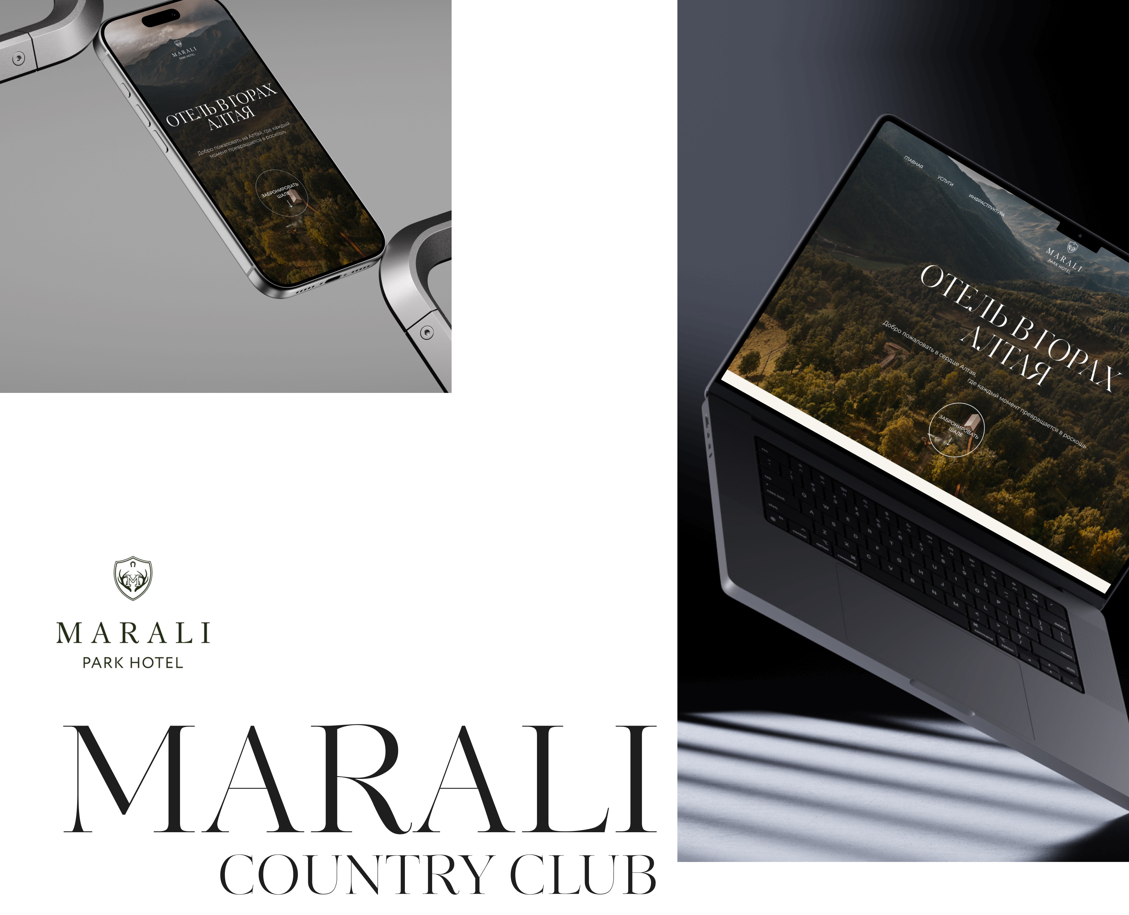 MARALI || Лендинг для базы отдыха в Республике Алтай на Dprofile