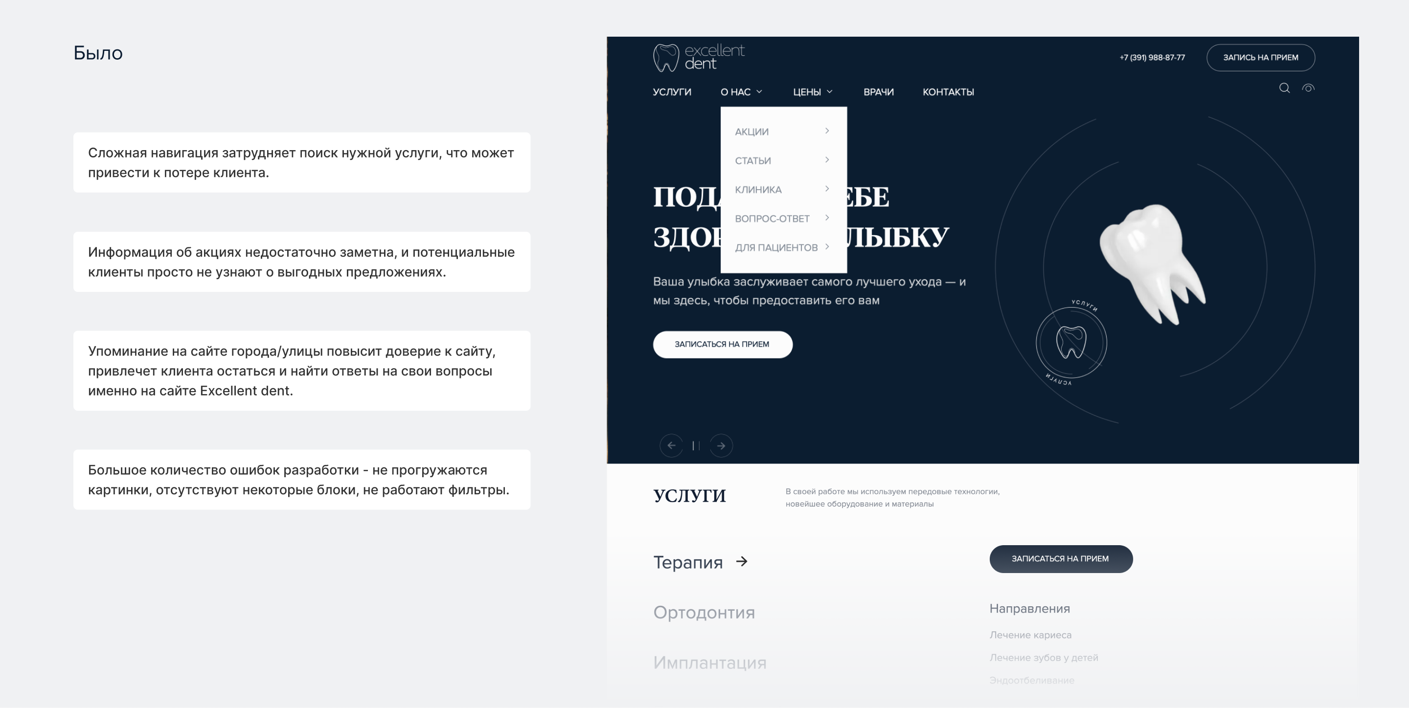 UX/UI audit и редизайн сайта — Изображение №2 — Интерфейсы на Dprofile