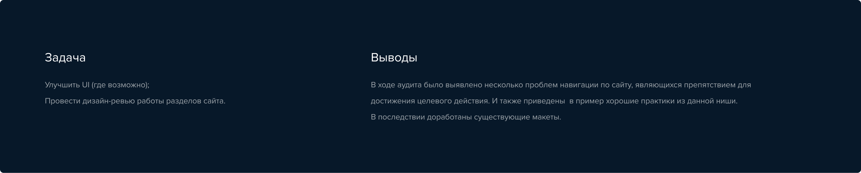 UX/UI audit и редизайн сайта — Изображение №1 — Интерфейсы на Dprofile