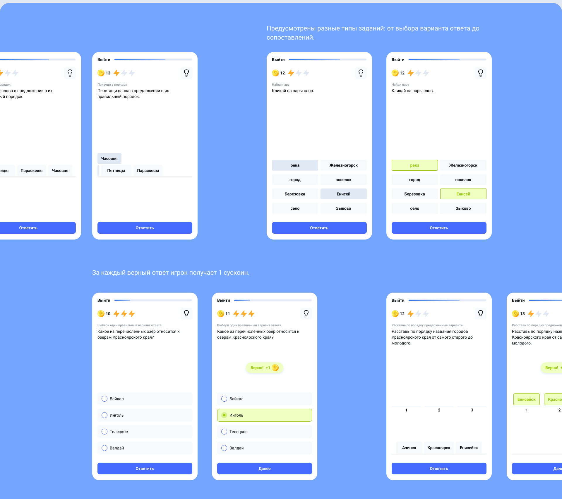 Mobile | Интерактивные квест-экскурсии — Изображение №9 — Интерфейсы на Dprofile