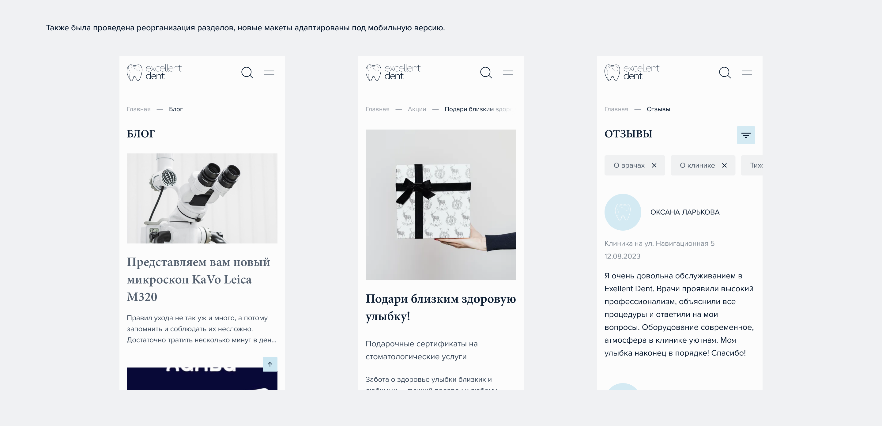 UX/UI audit и редизайн сайта — Изображение №7 — Интерфейсы на Dprofile
