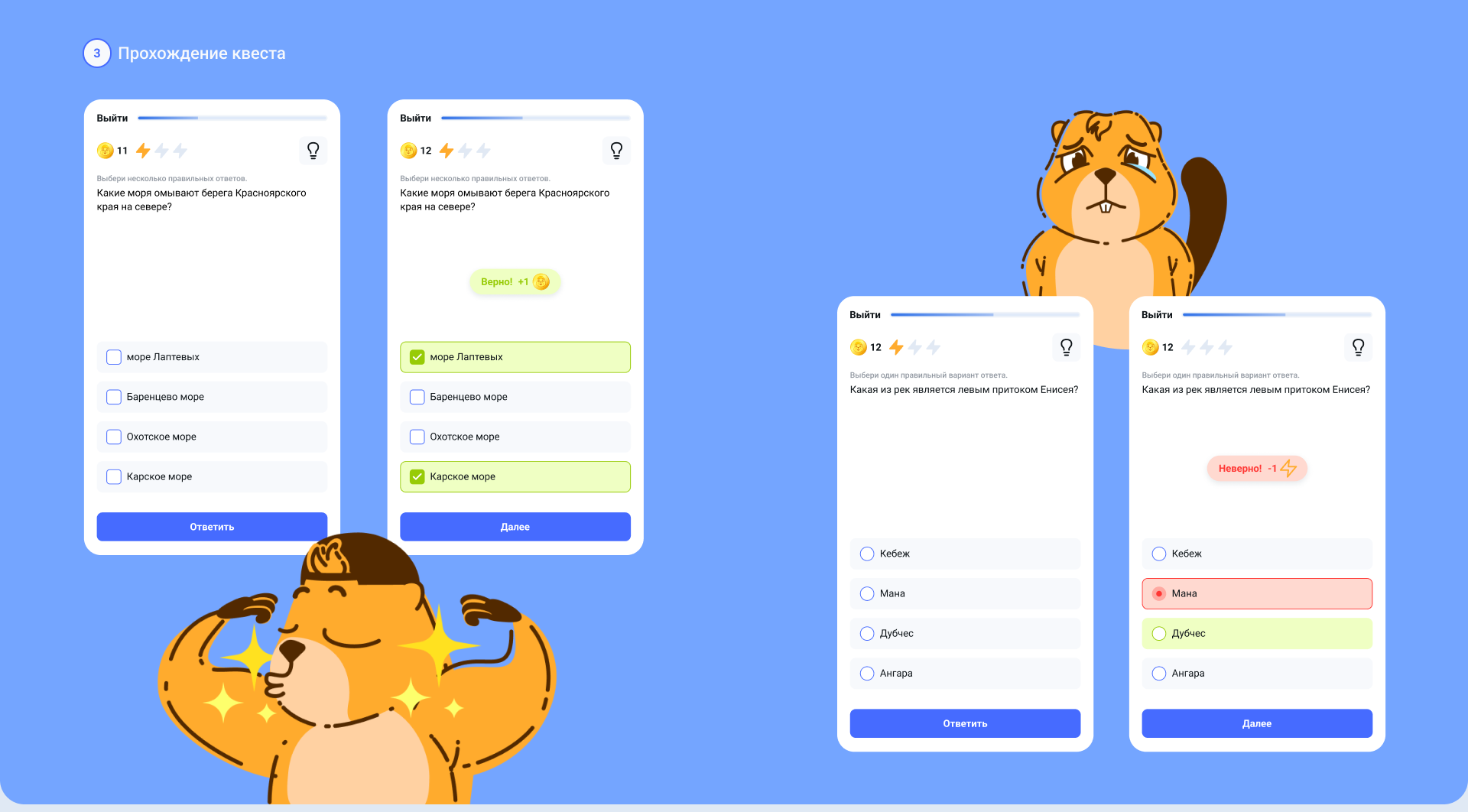 Mobile | Интерактивные квест-экскурсии — Изображение №7 — Интерфейсы на Dprofile