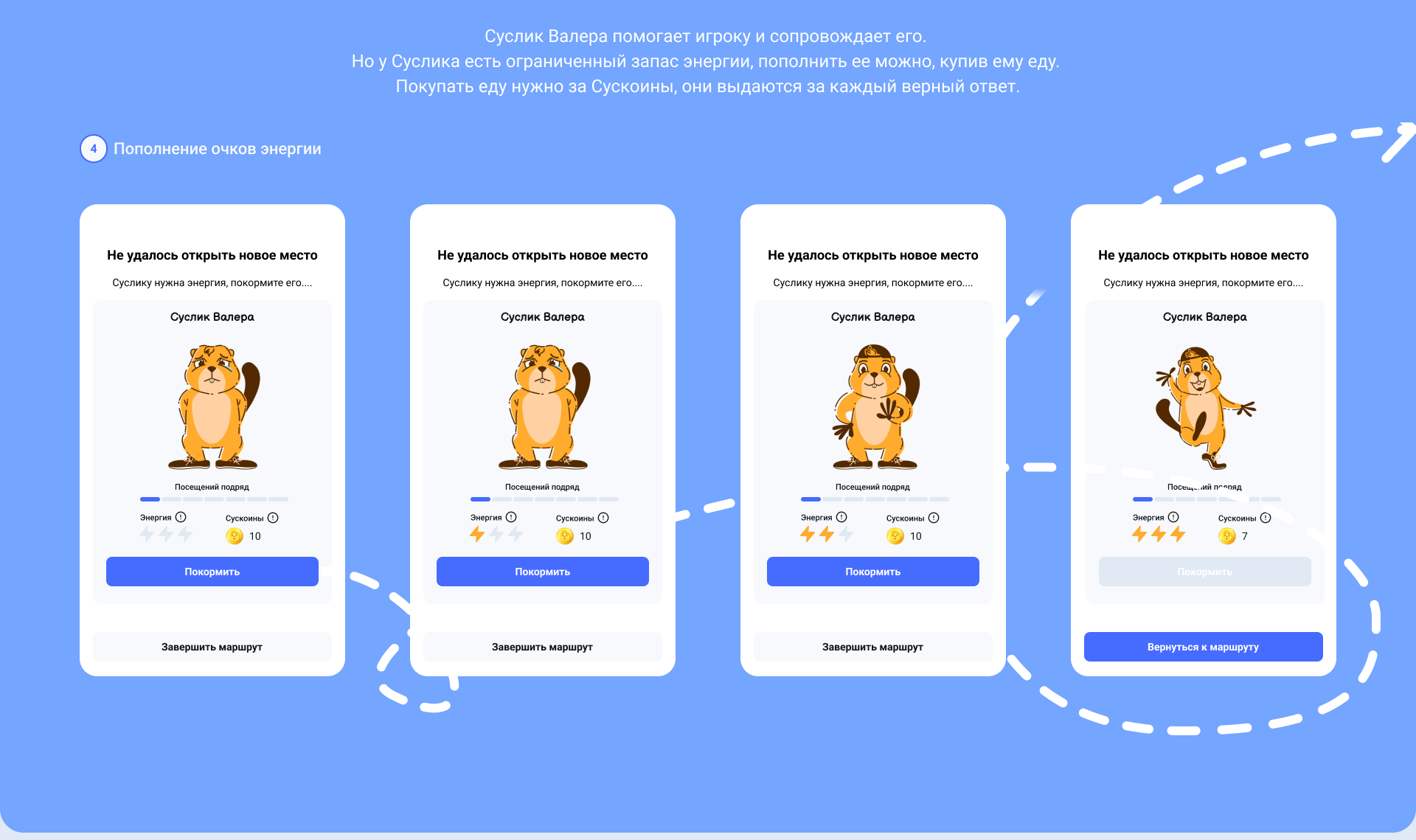 Mobile | Интерактивные квест-экскурсии — Изображение №10 — Интерфейсы на Dprofile