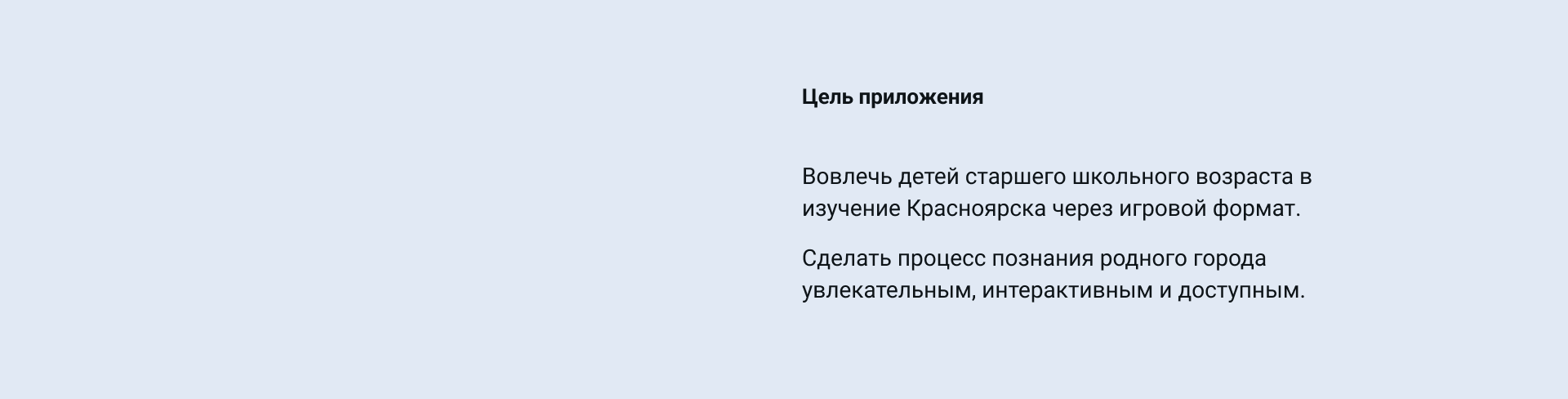 Mobile | Интерактивные квест-экскурсии — Изображение №3 — Интерфейсы на Dprofile