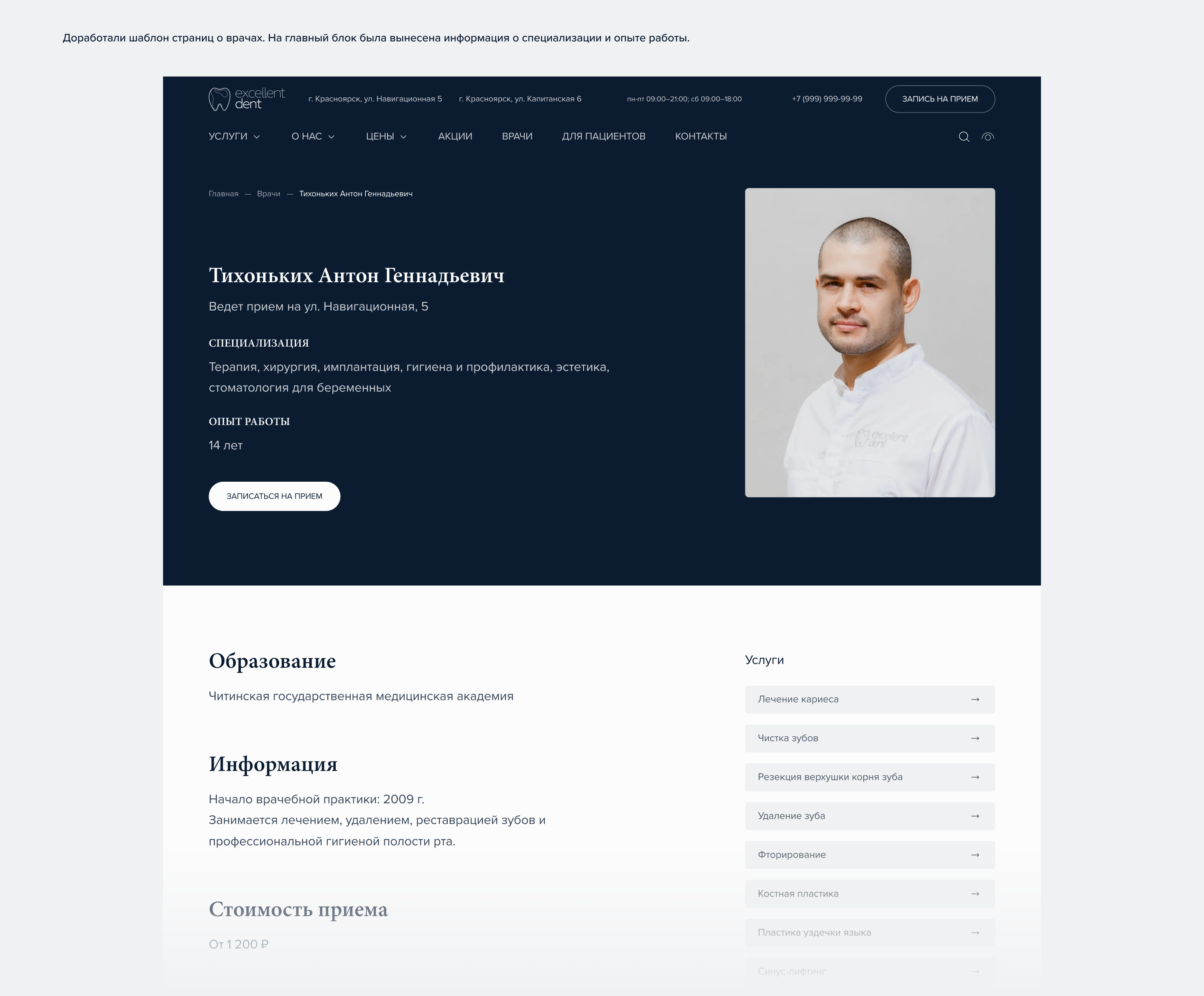 UX/UI audit и редизайн сайта — Изображение №6 — Интерфейсы на Dprofile