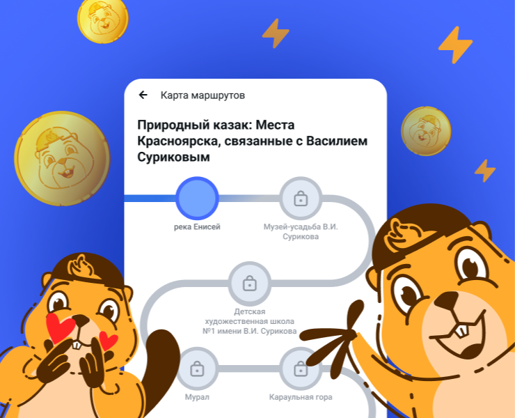 Mobile | Интерактивные квест-экскурсии на Dprofile