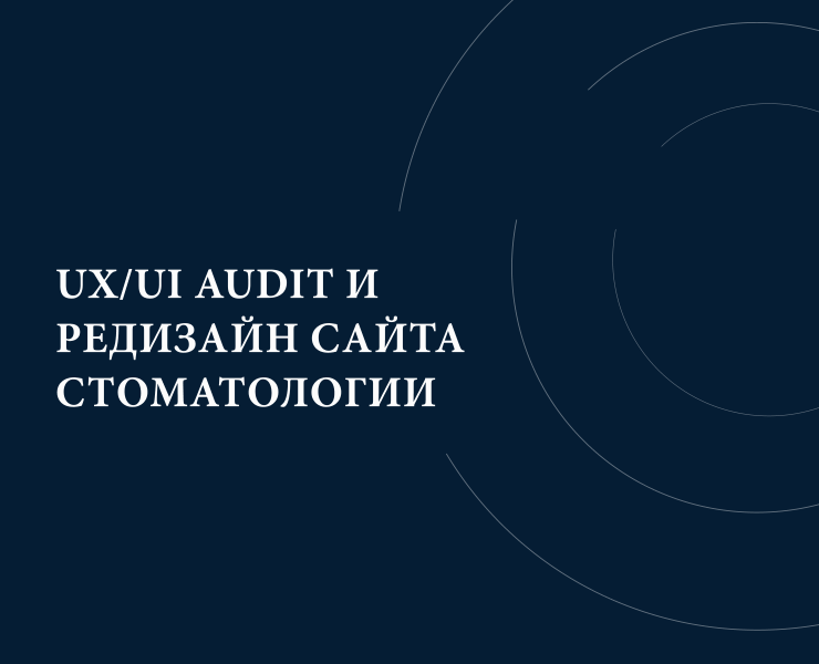 UX/UI audit и редизайн сайта — Интерфейсы на Dprofile