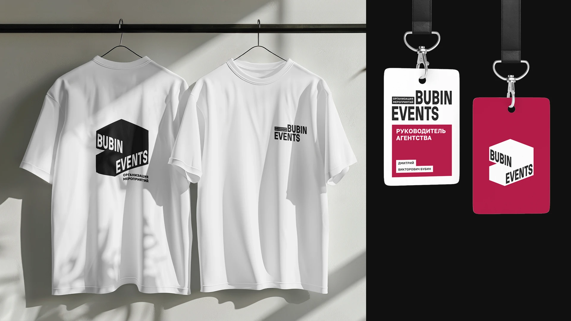 Айдентика BUBIN EVENTS — Изображение №14 — Брендинг на Dprofile