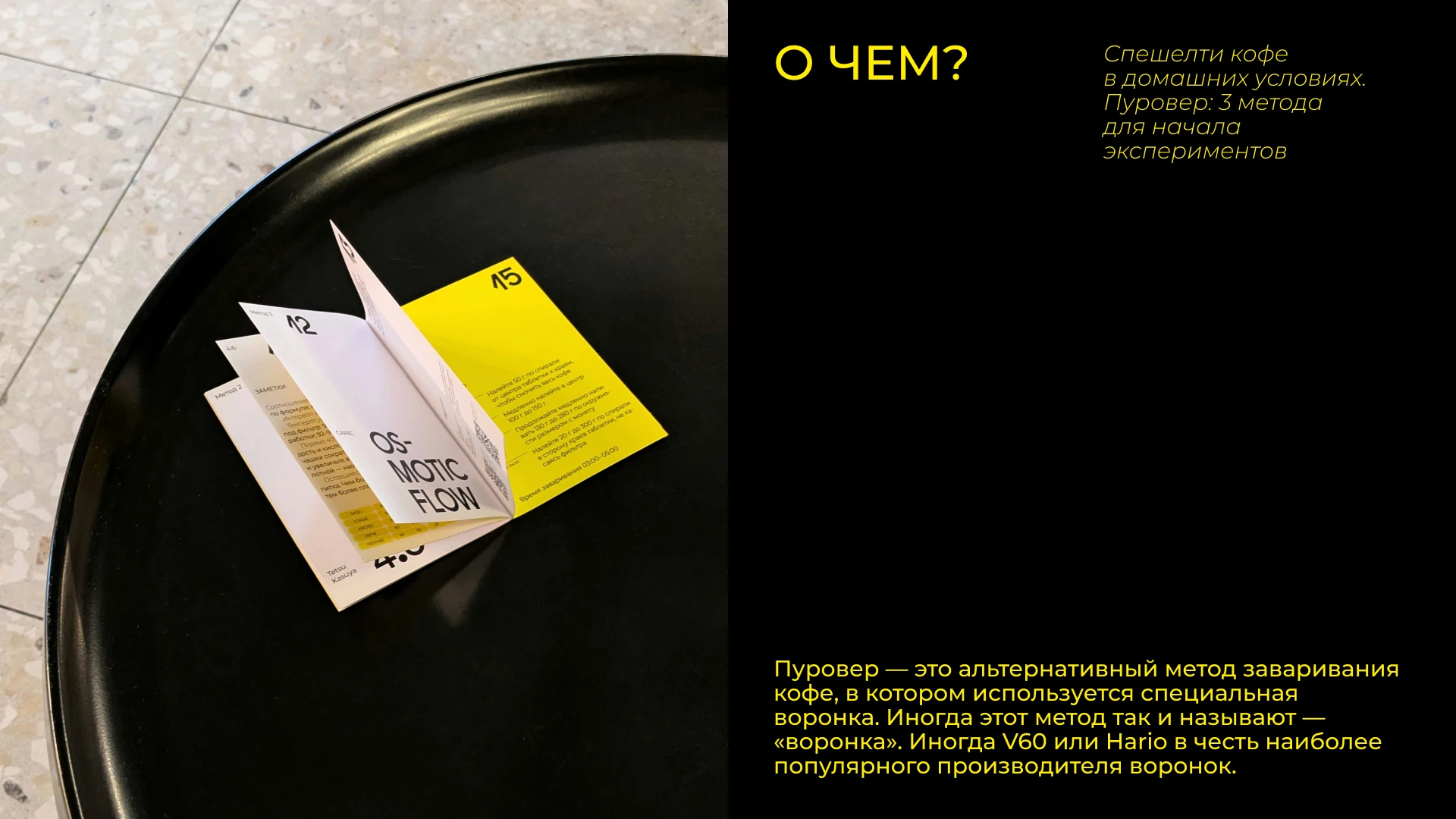 Буклет V60 — Изображение №2 — Графика на Dprofile