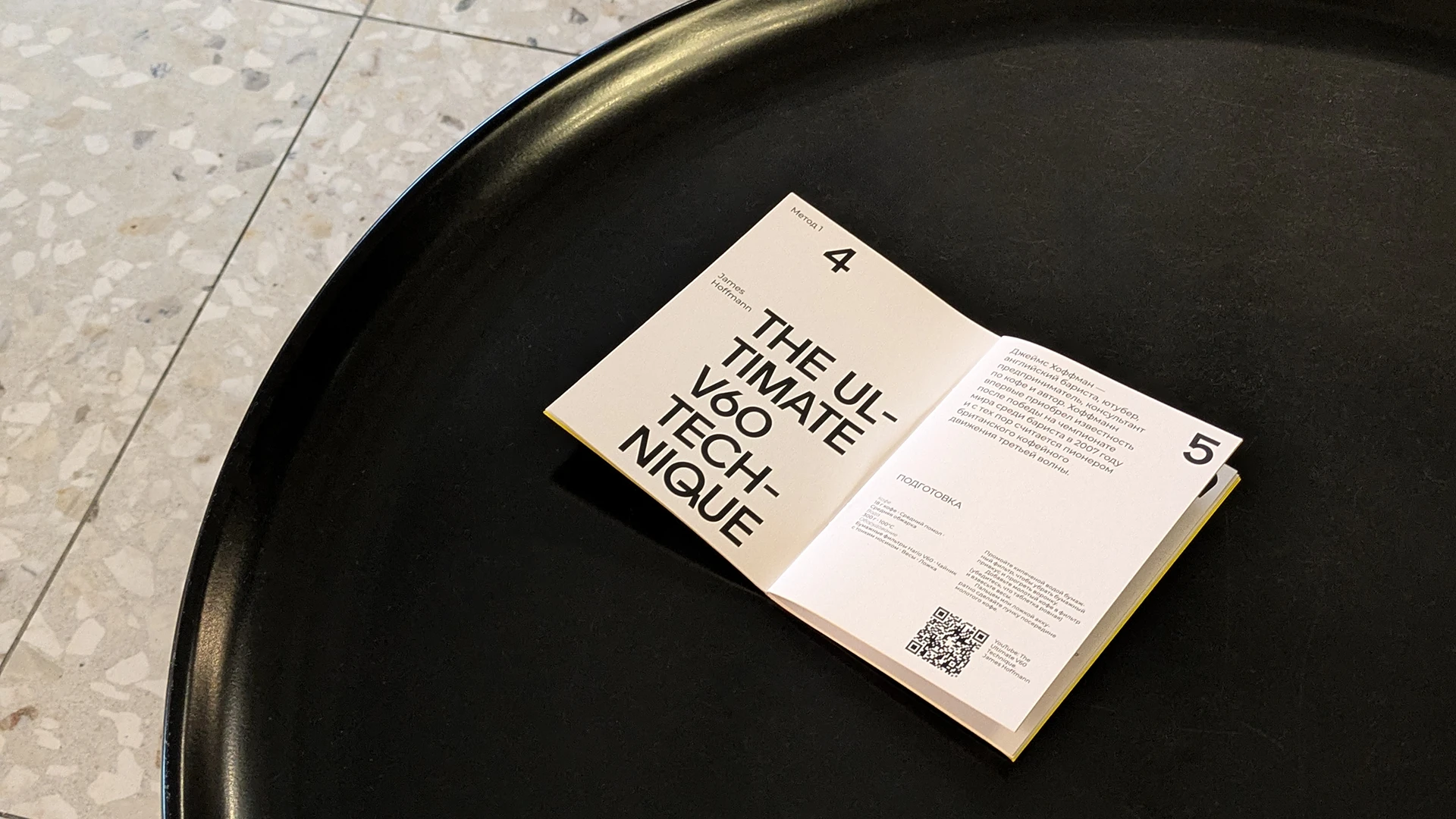 Буклет V60 — Изображение №12 — Графика на Dprofile