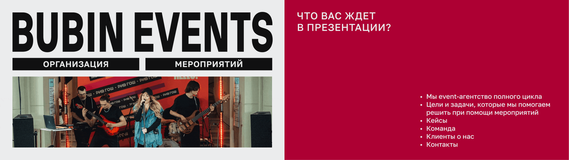 Айдентика BUBIN EVENTS — Изображение №10 — Брендинг на Dprofile