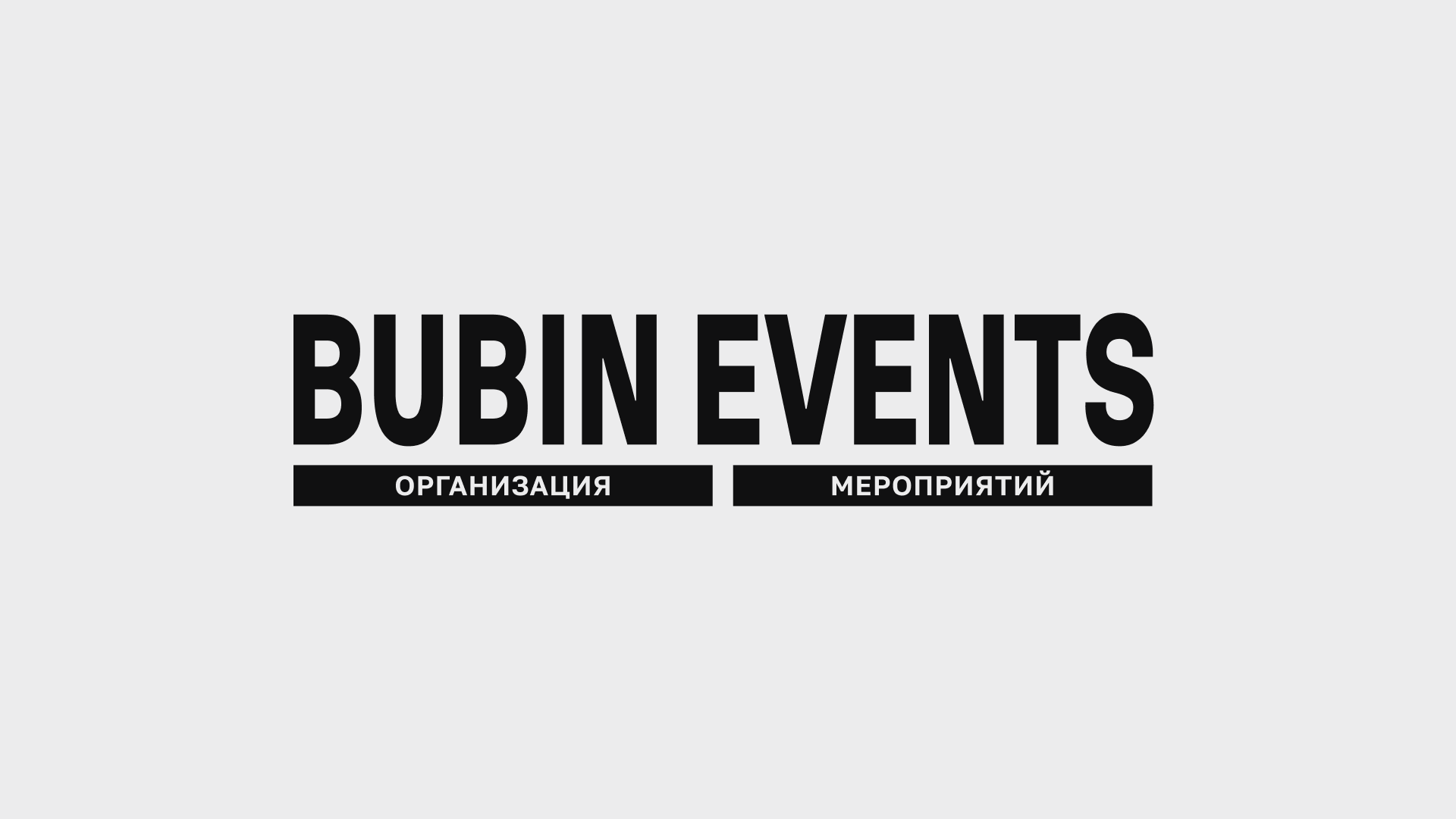 Айдентика BUBIN EVENTS — Изображение №4 — Брендинг на Dprofile