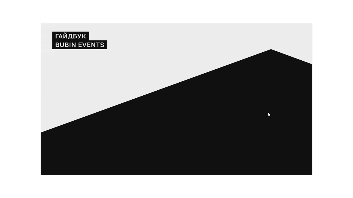 Айдентика BUBIN EVENTS — Изображение №17 — Брендинг на Dprofile