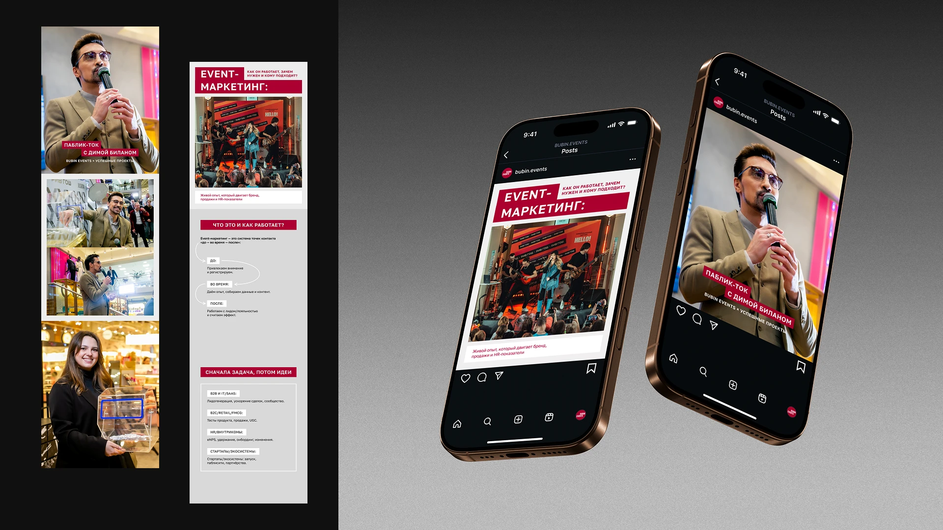 Айдентика BUBIN EVENTS — Изображение №15 — Брендинг на Dprofile
