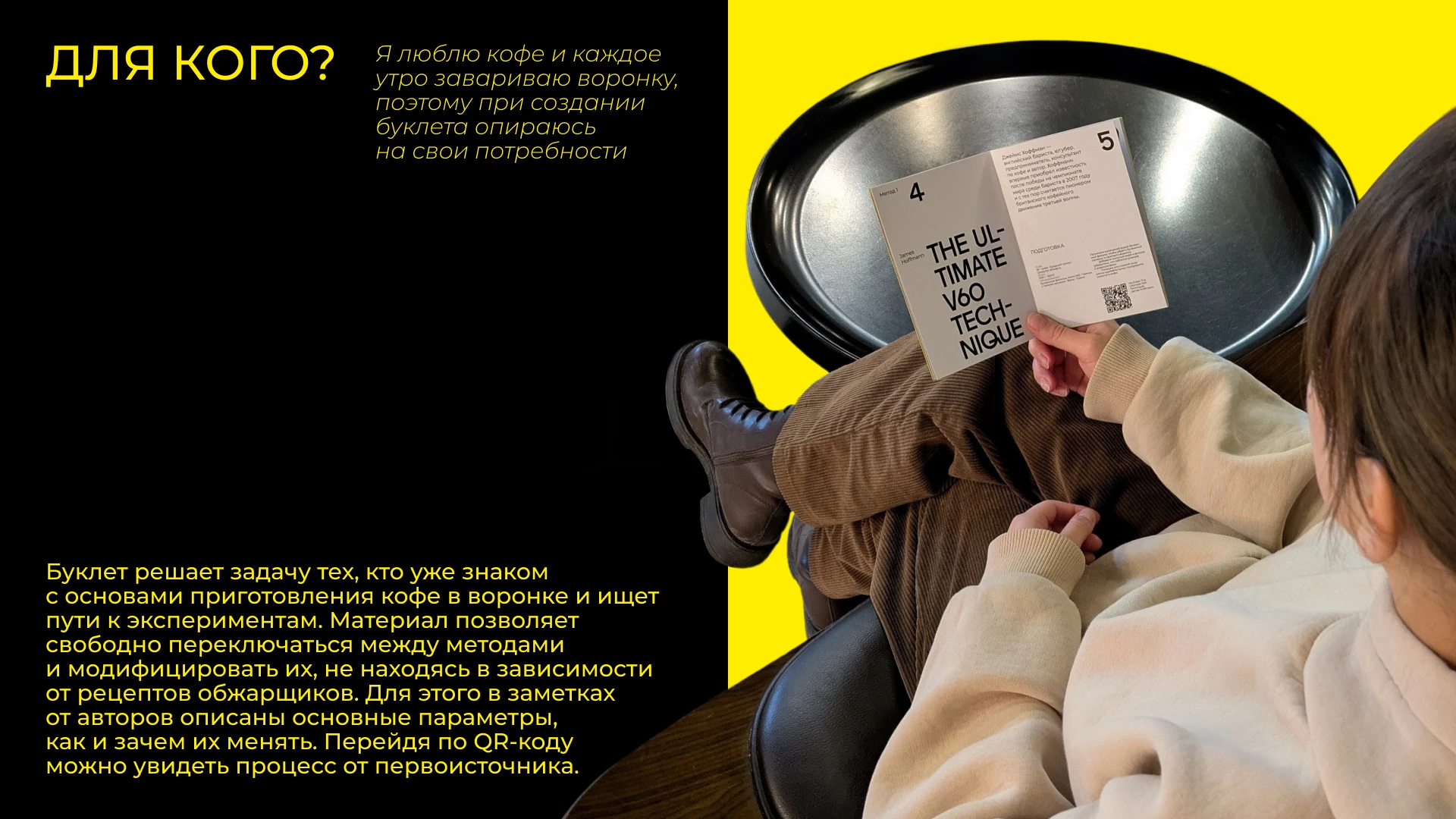 Буклет V60 — Изображение №3 — Графика на Dprofile