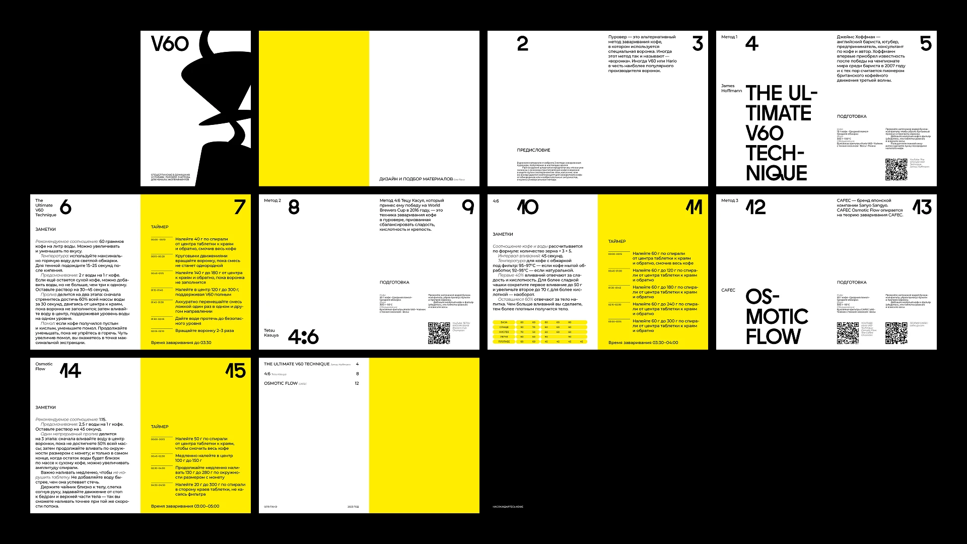 Буклет V60 — Изображение №10 — Графика на Dprofile