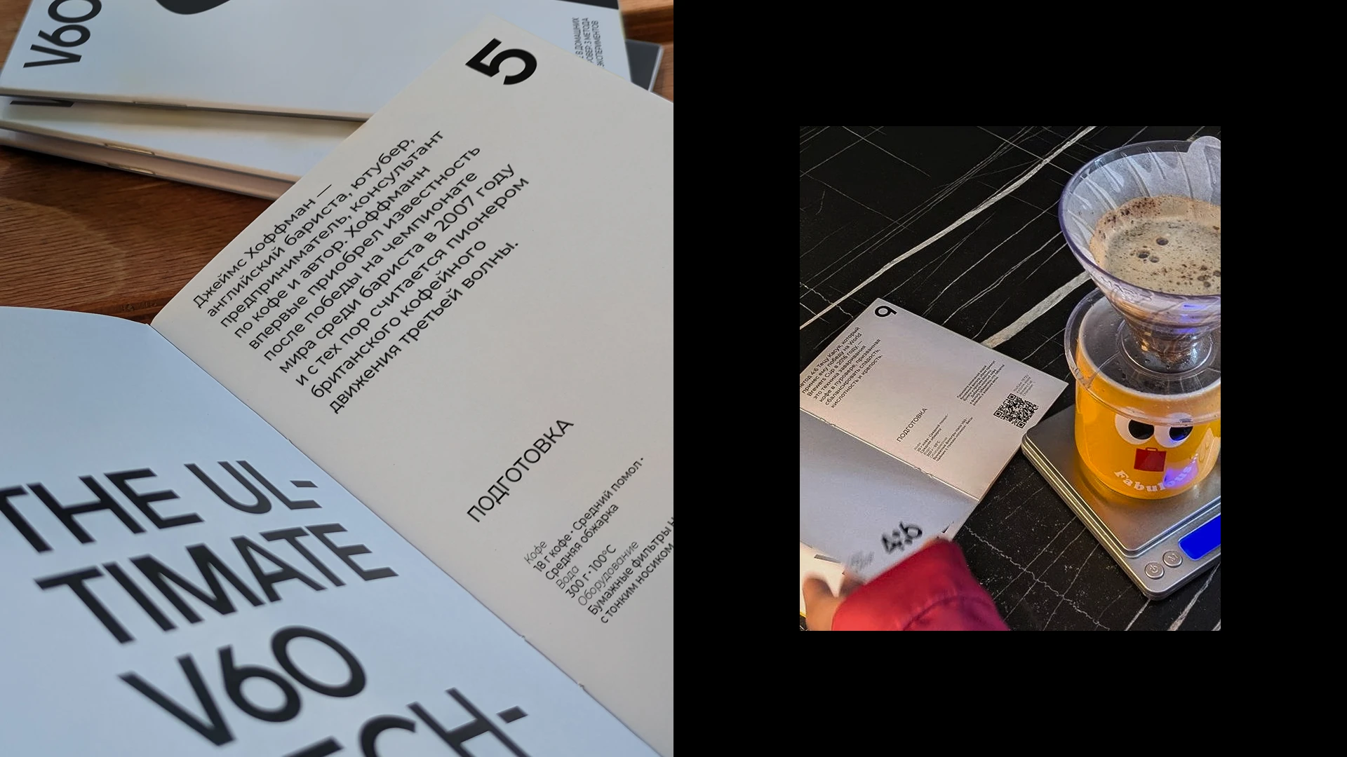 Буклет V60 — Изображение №14 — Графика на Dprofile