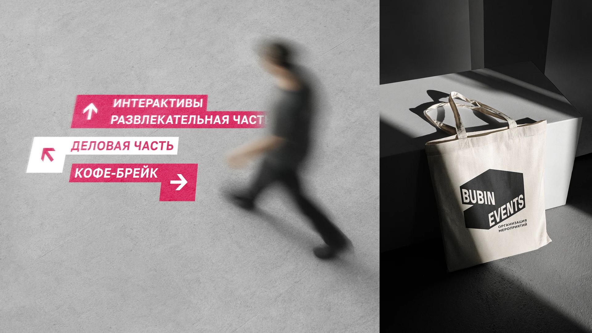 Айдентика BUBIN EVENTS — Изображение №16 — Брендинг на Dprofile