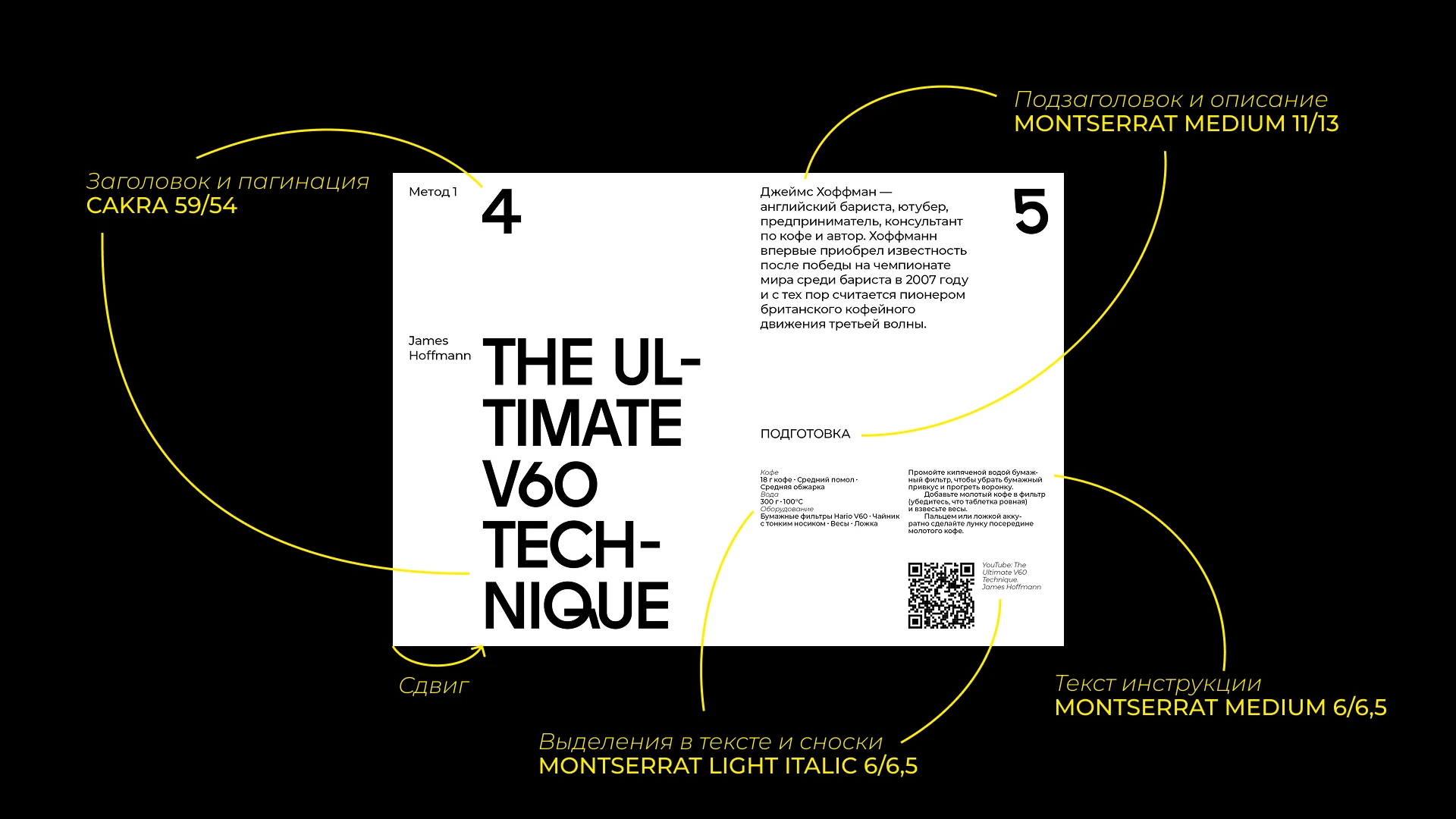 Буклет V60 — Изображение №7 — Графика на Dprofile