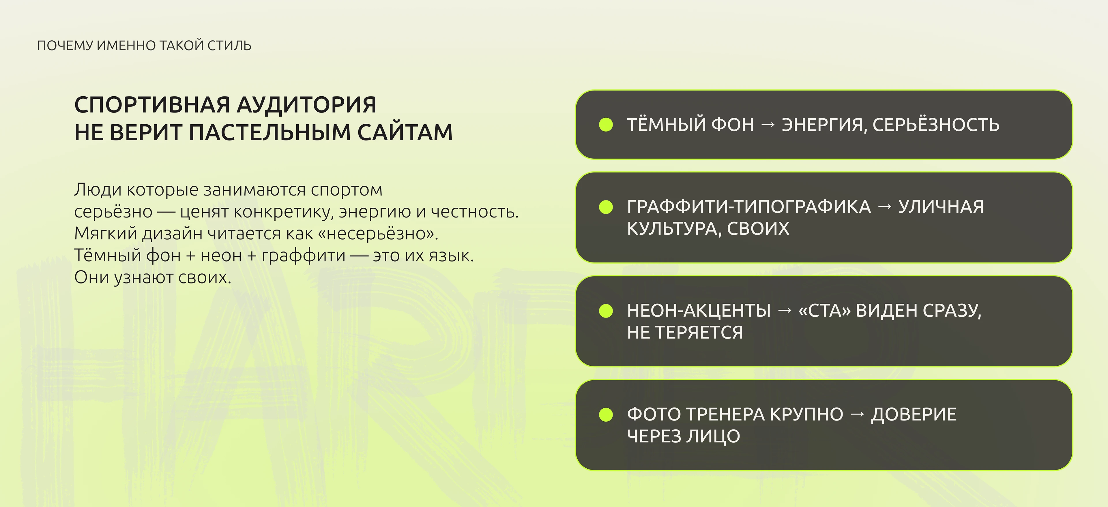 PUSH HARDER — лендинг для персонального тренера — Изображение №4 — Интерфейсы, Графика на Dprofile