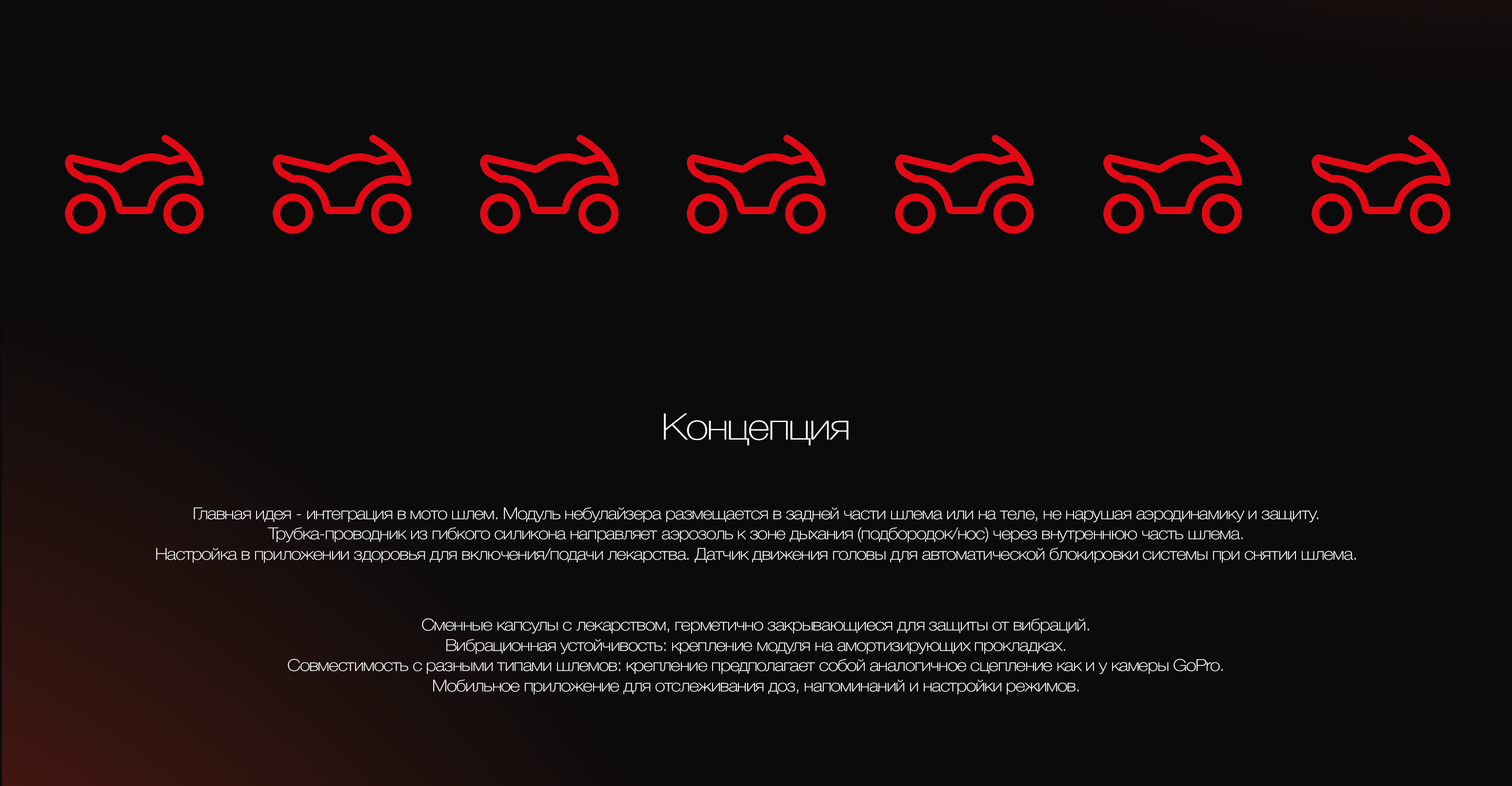 Меш-небулайзер для мото шлема — Изображение №2 — 3D, Промдизайн на Dprofile