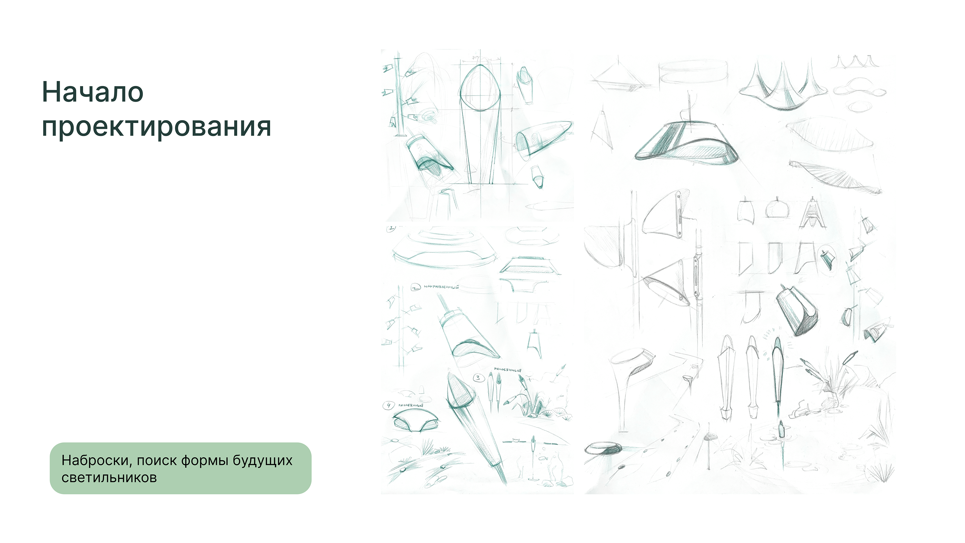 Система освещения для оранжерей и зимних сад… — Изображение №7 — Промдизайн на Dprofile
