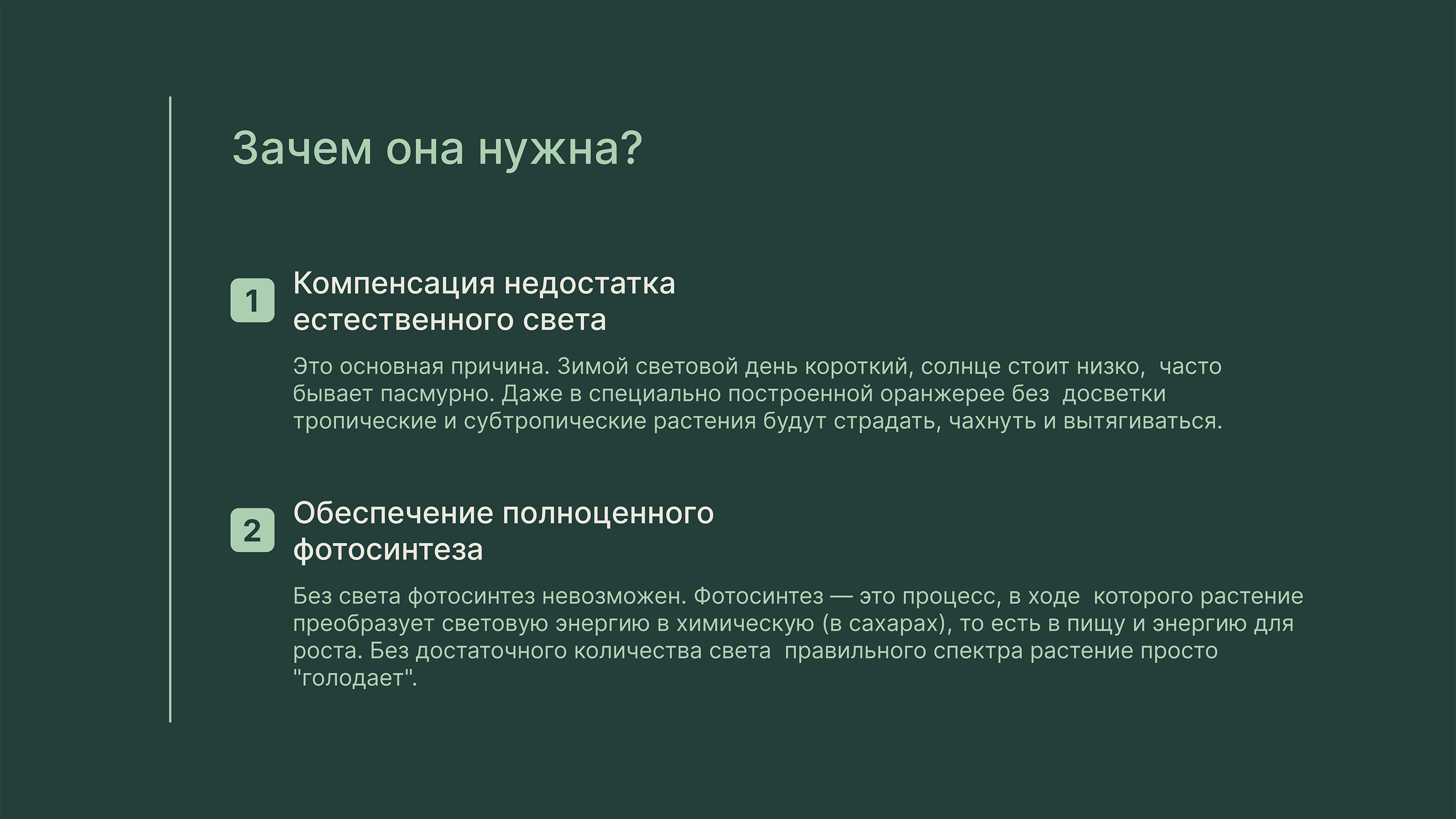 Система освещения для оранжерей и зимних сад… — Изображение №4 — Промдизайн на Dprofile